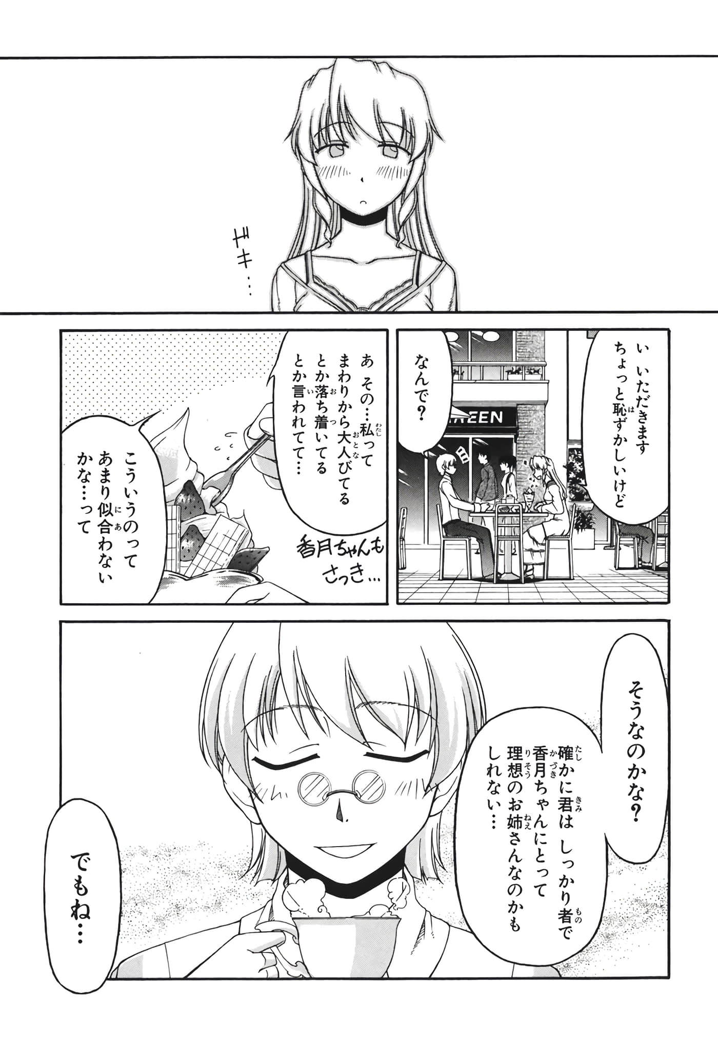 Page 167