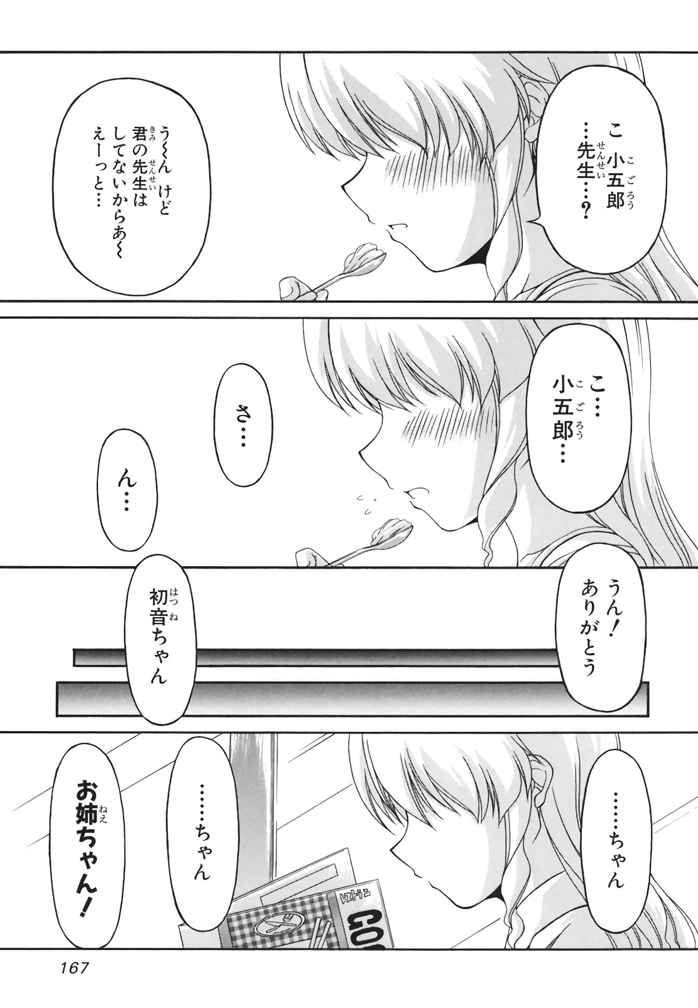 Page 169