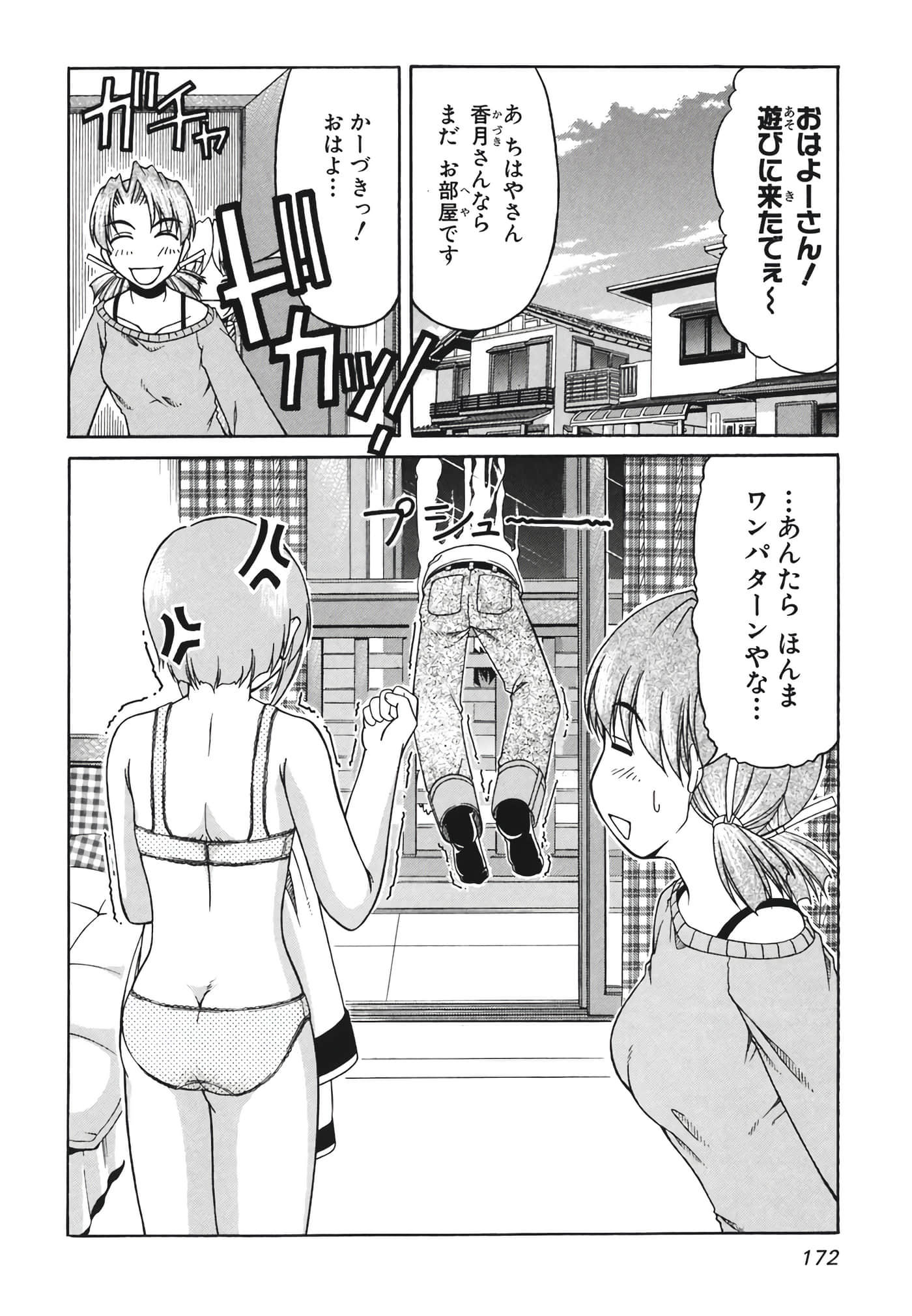 Page 174