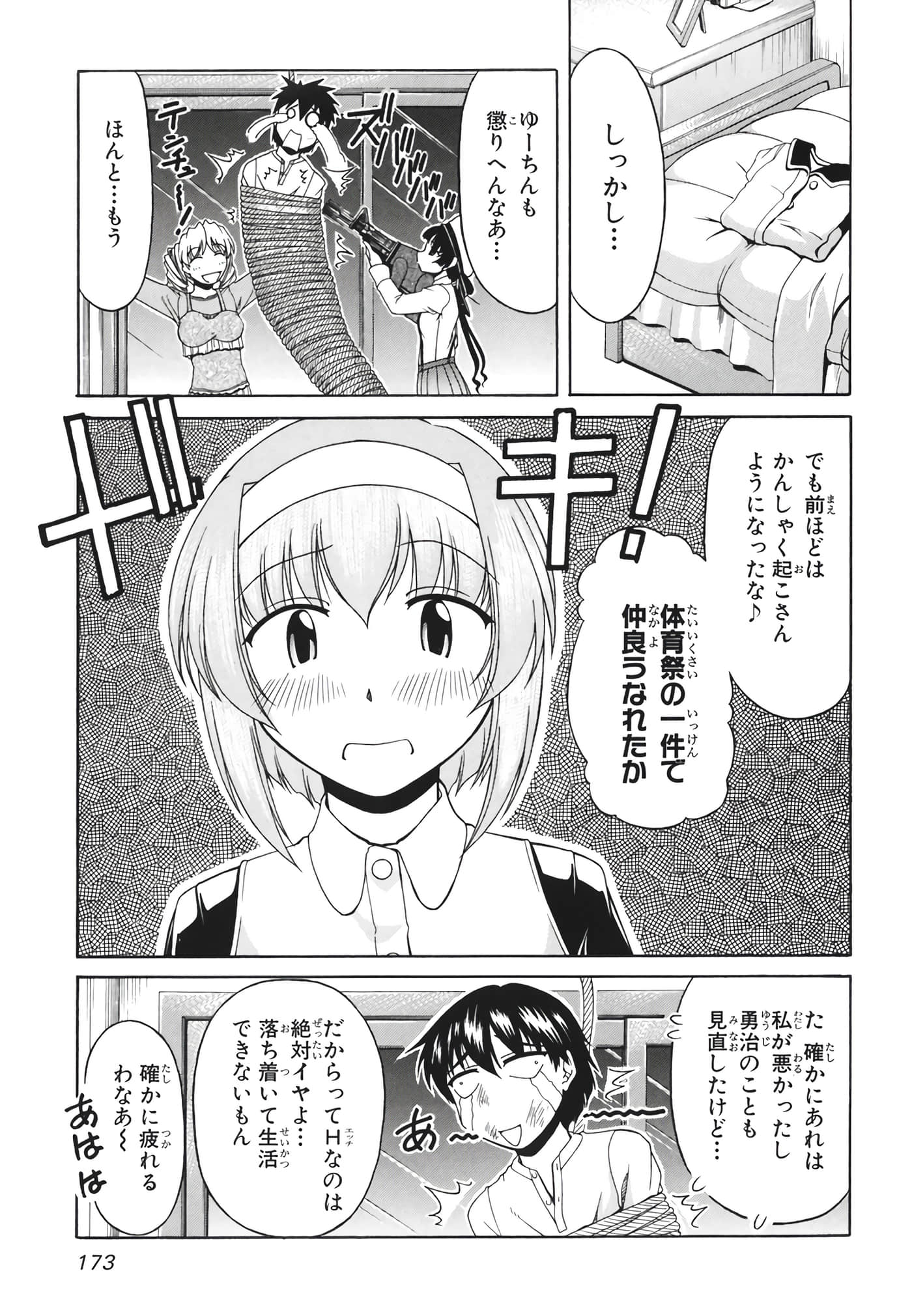 Page 175