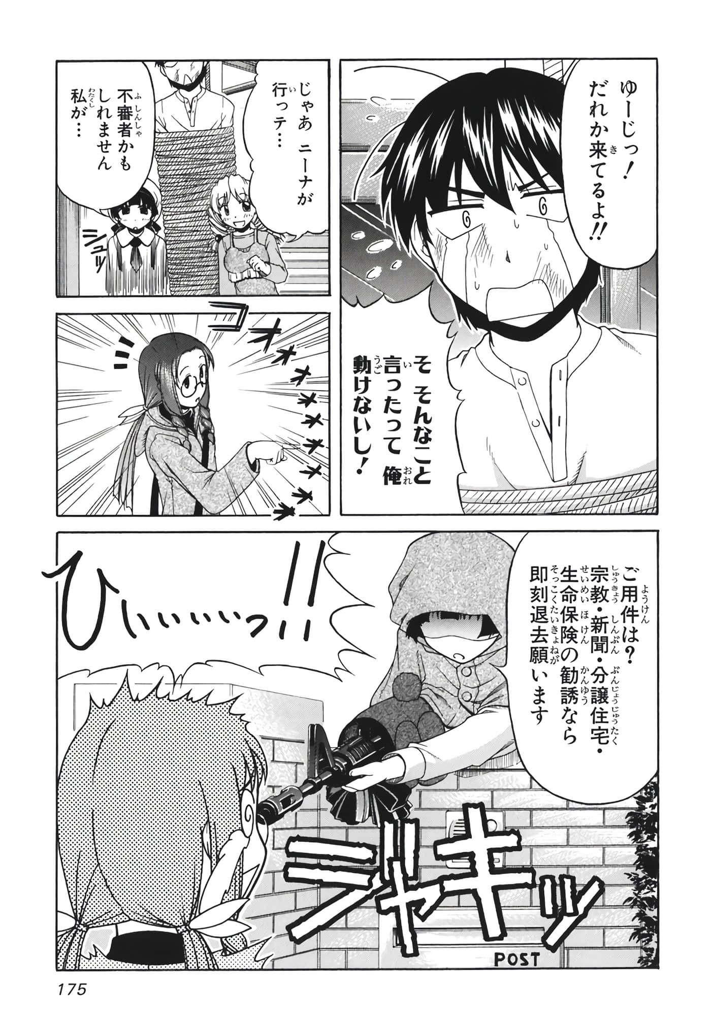 Page 177