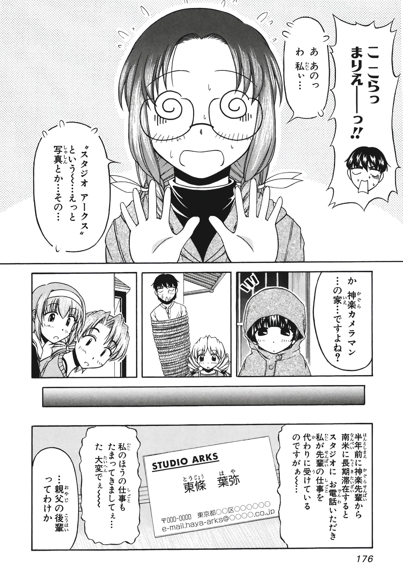 Page 178