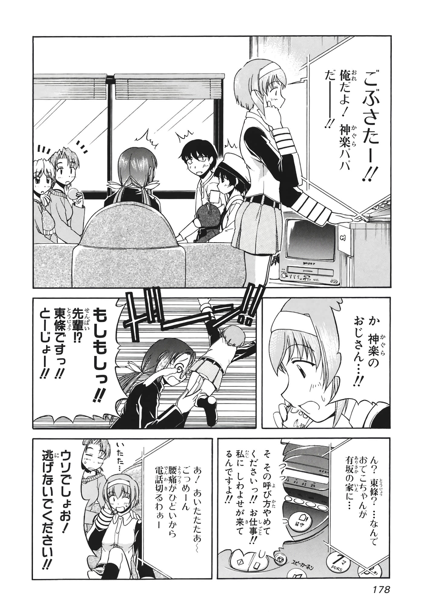 Page 180