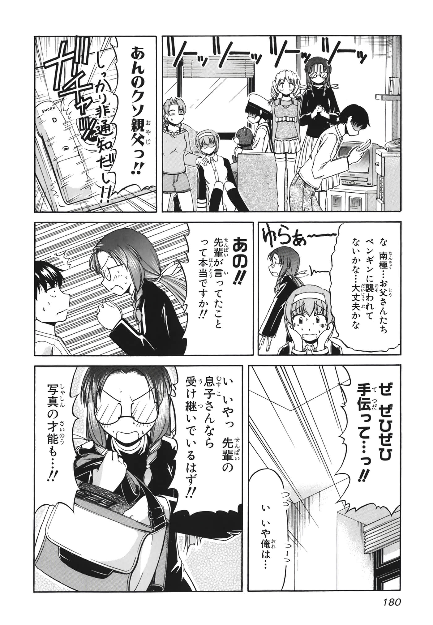Page 182