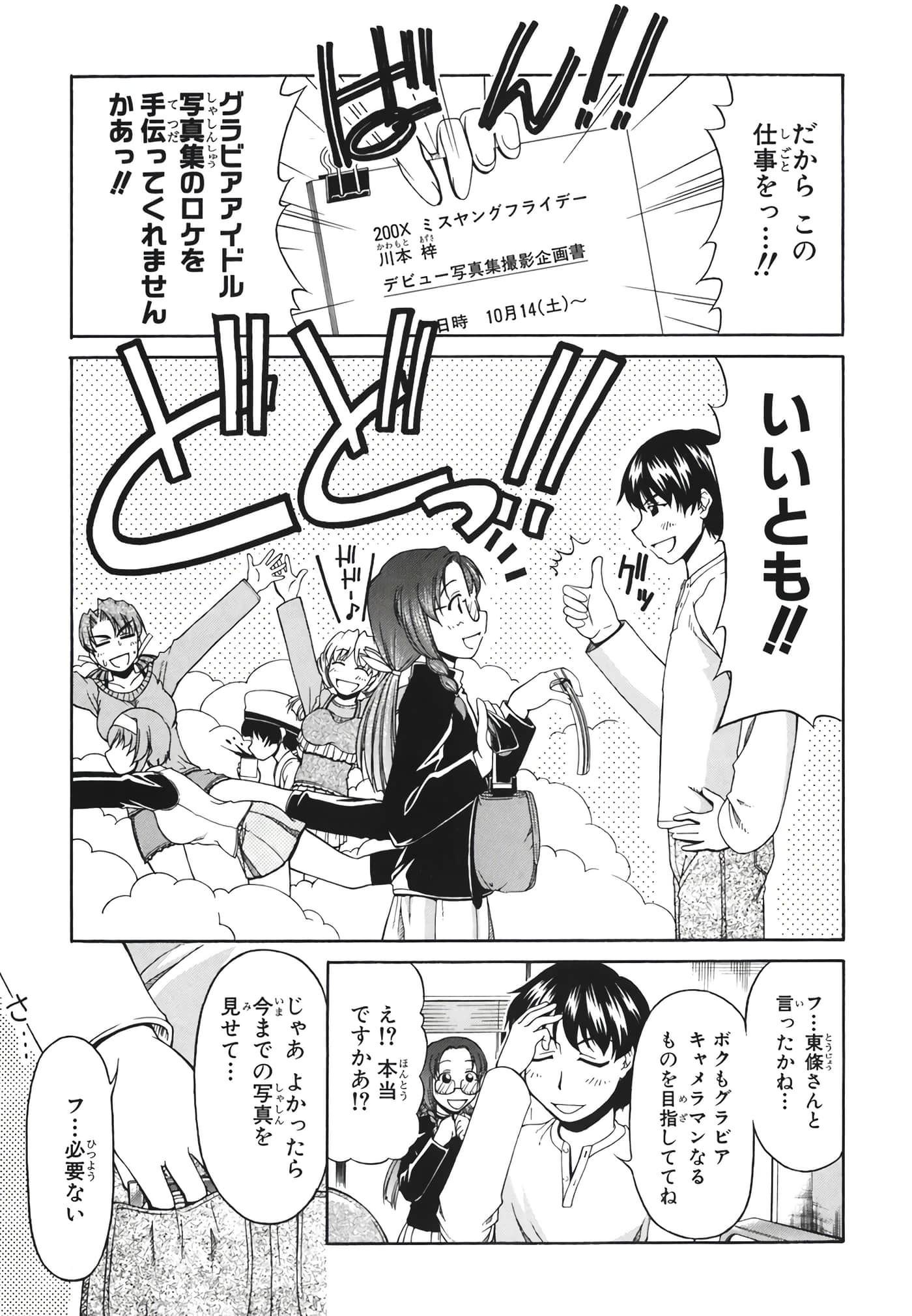 Page 183
