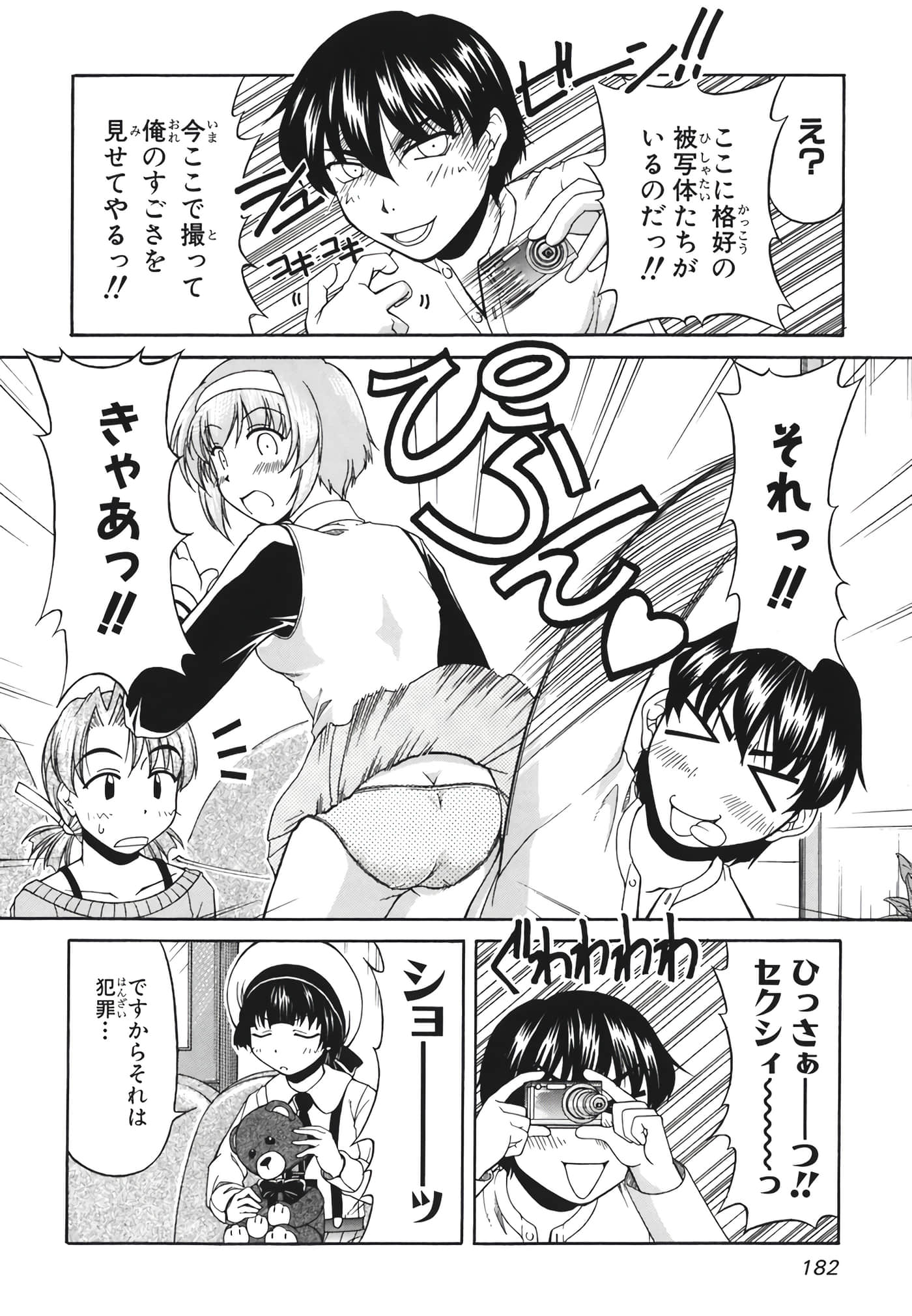 Page 184