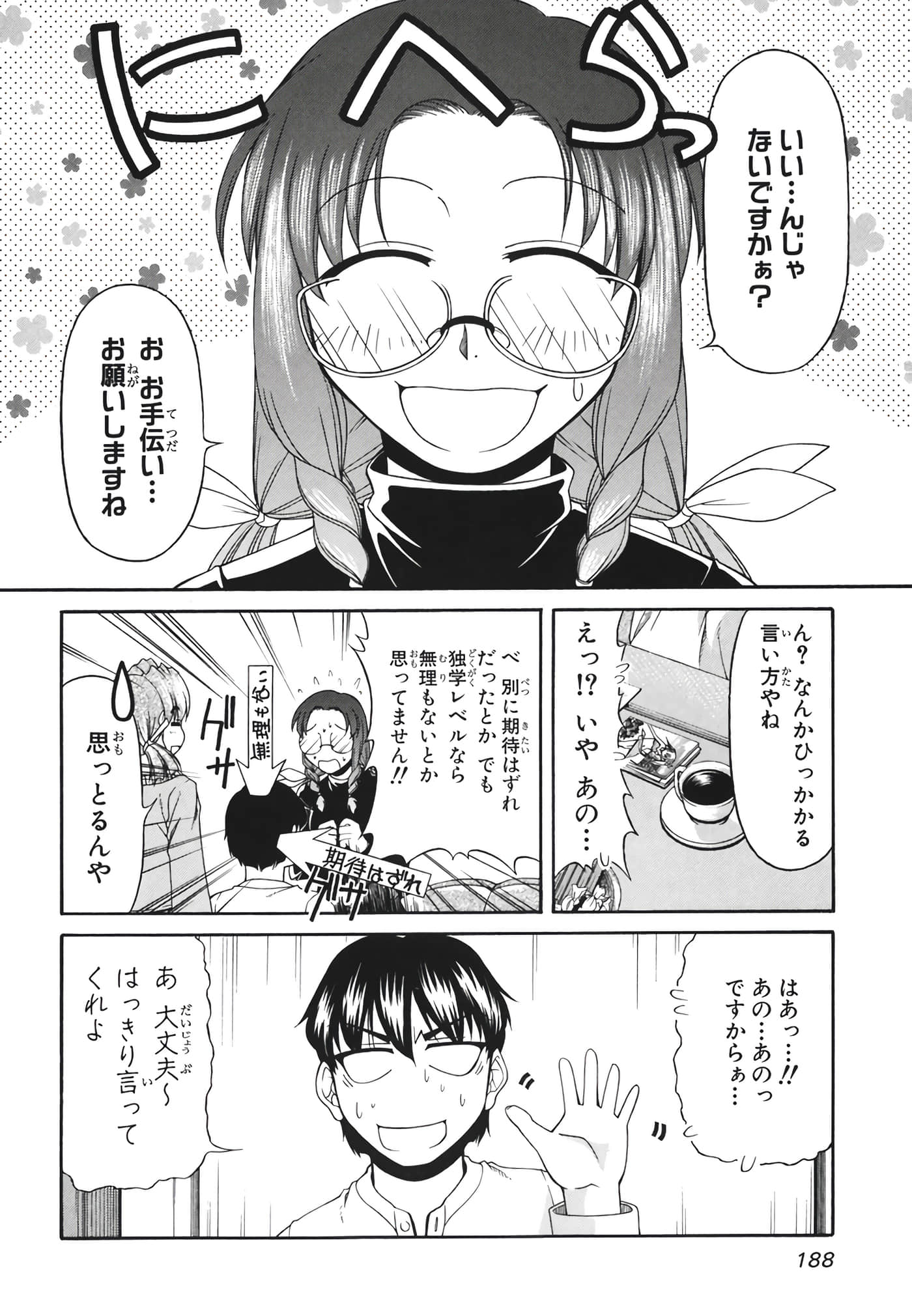 Page 190