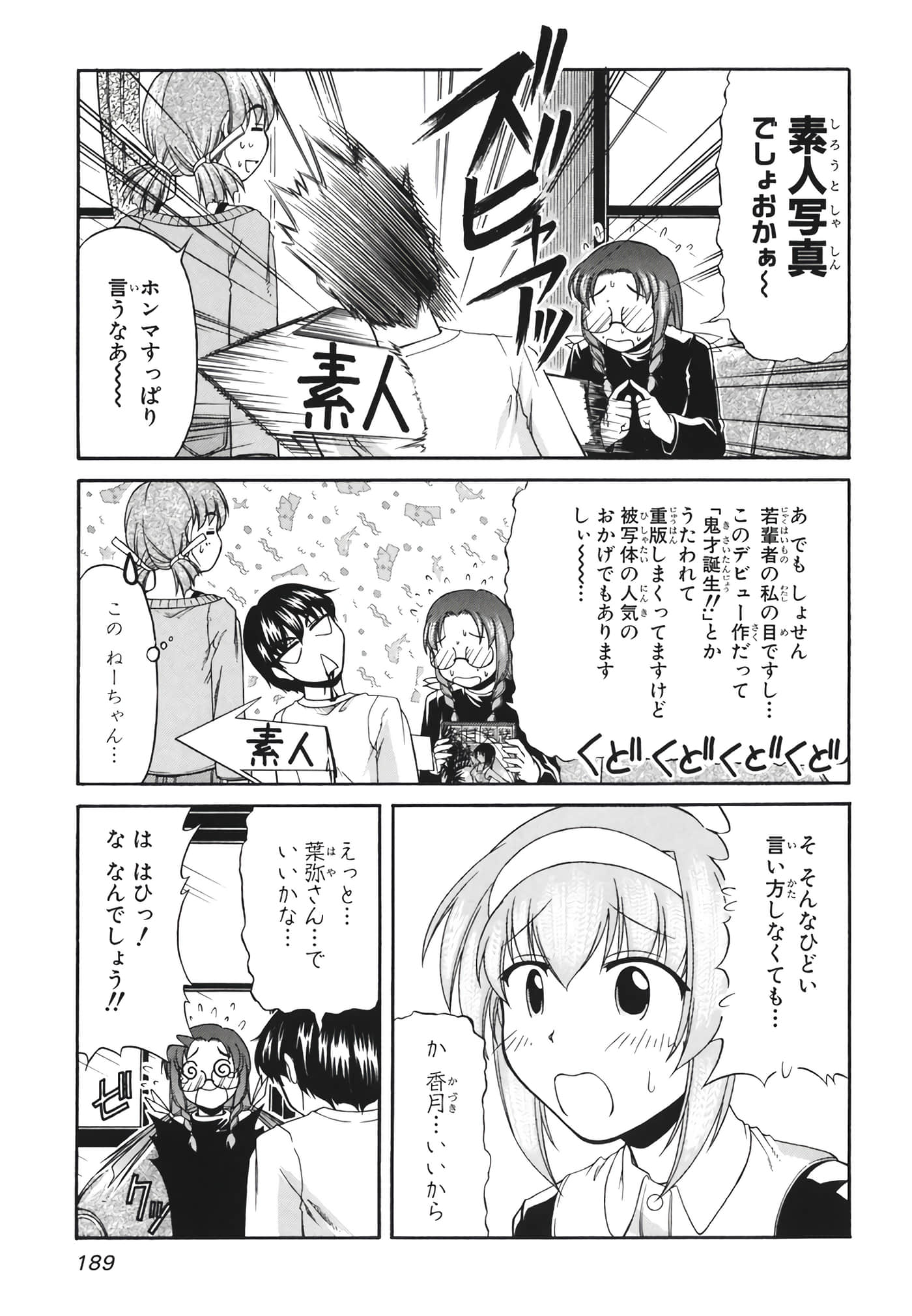 Page 191