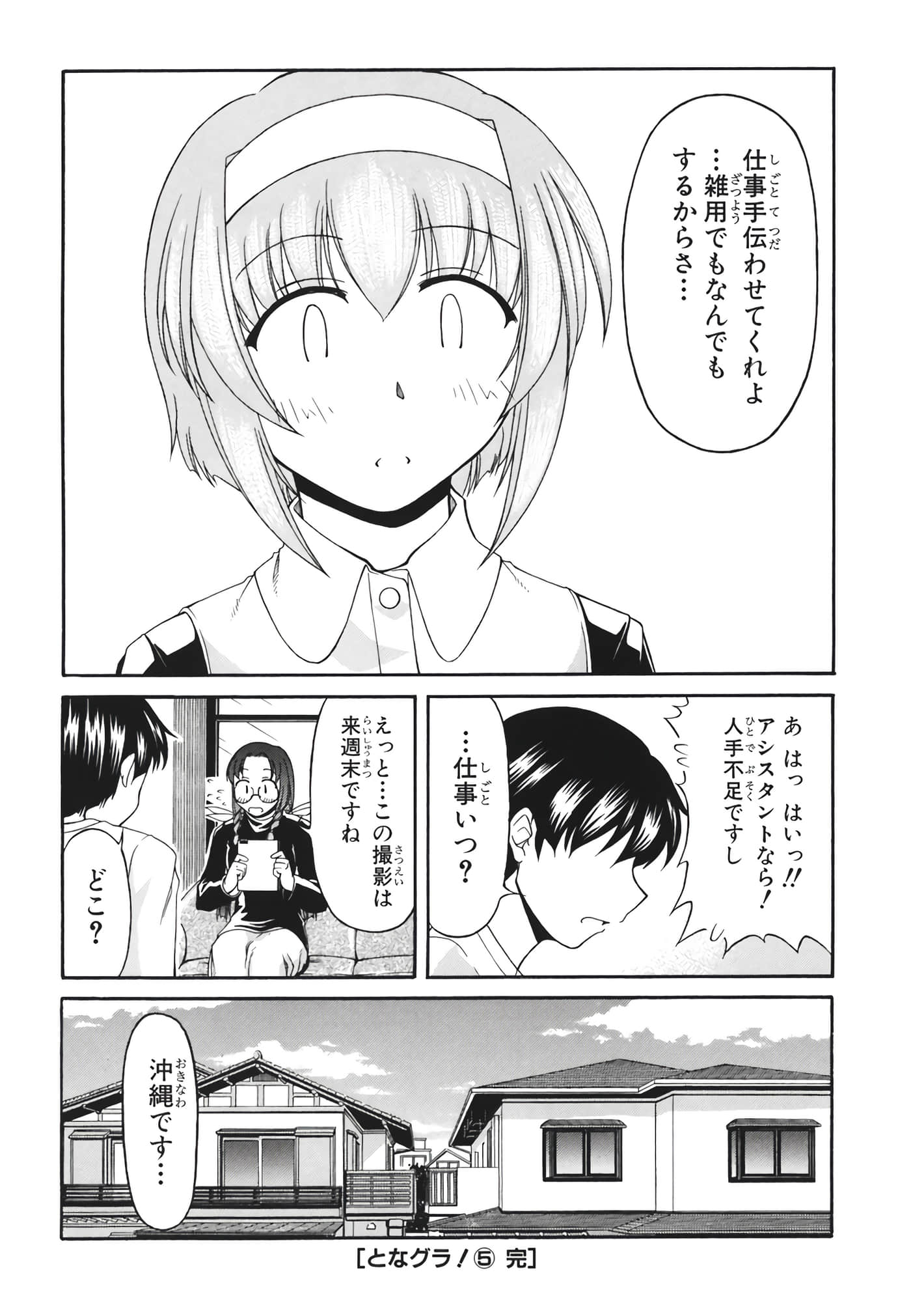 Page 192