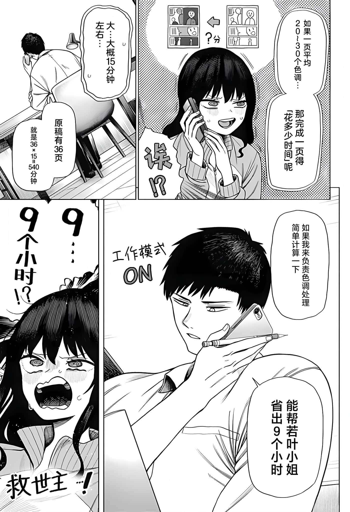 Page 54