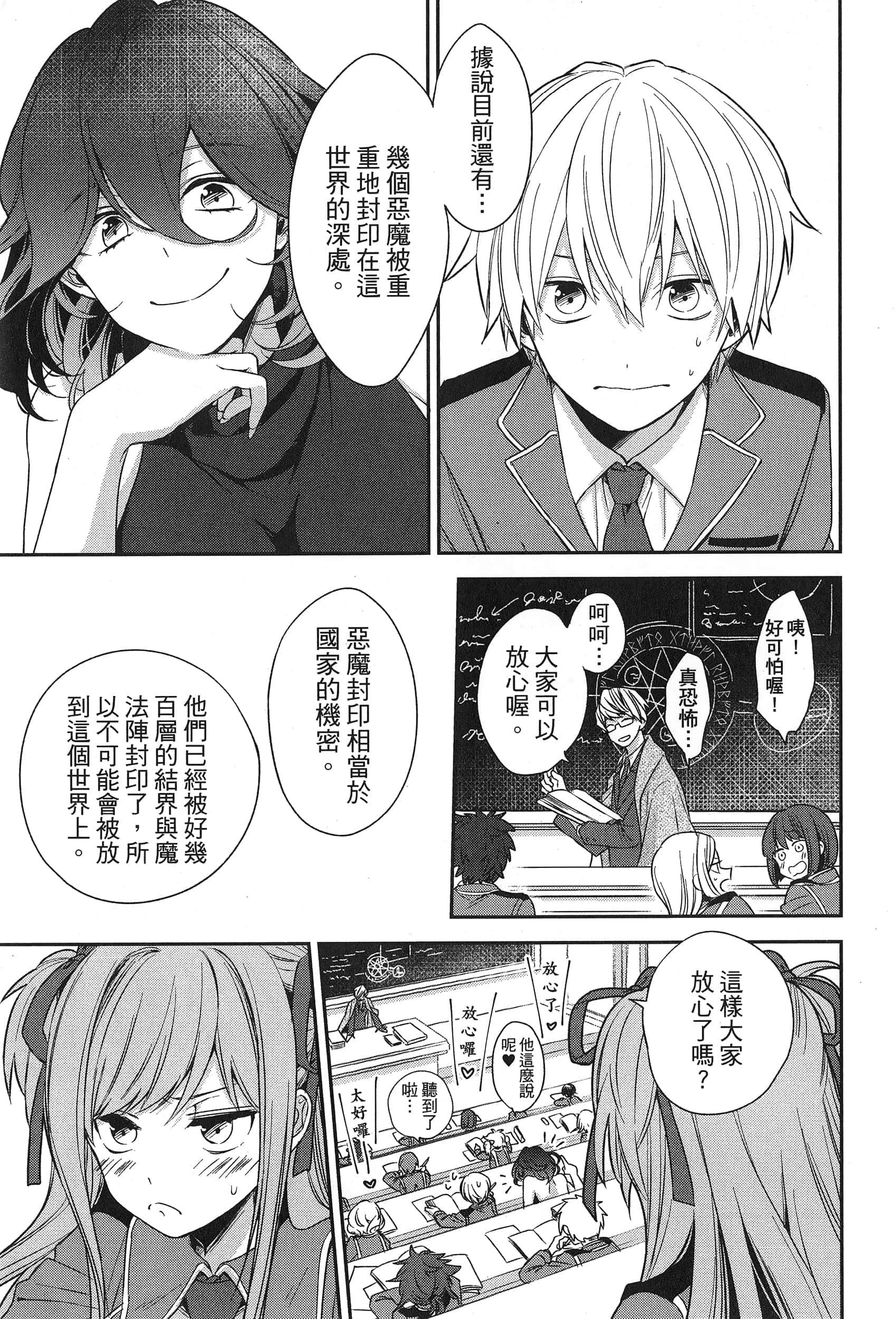 Page 87
