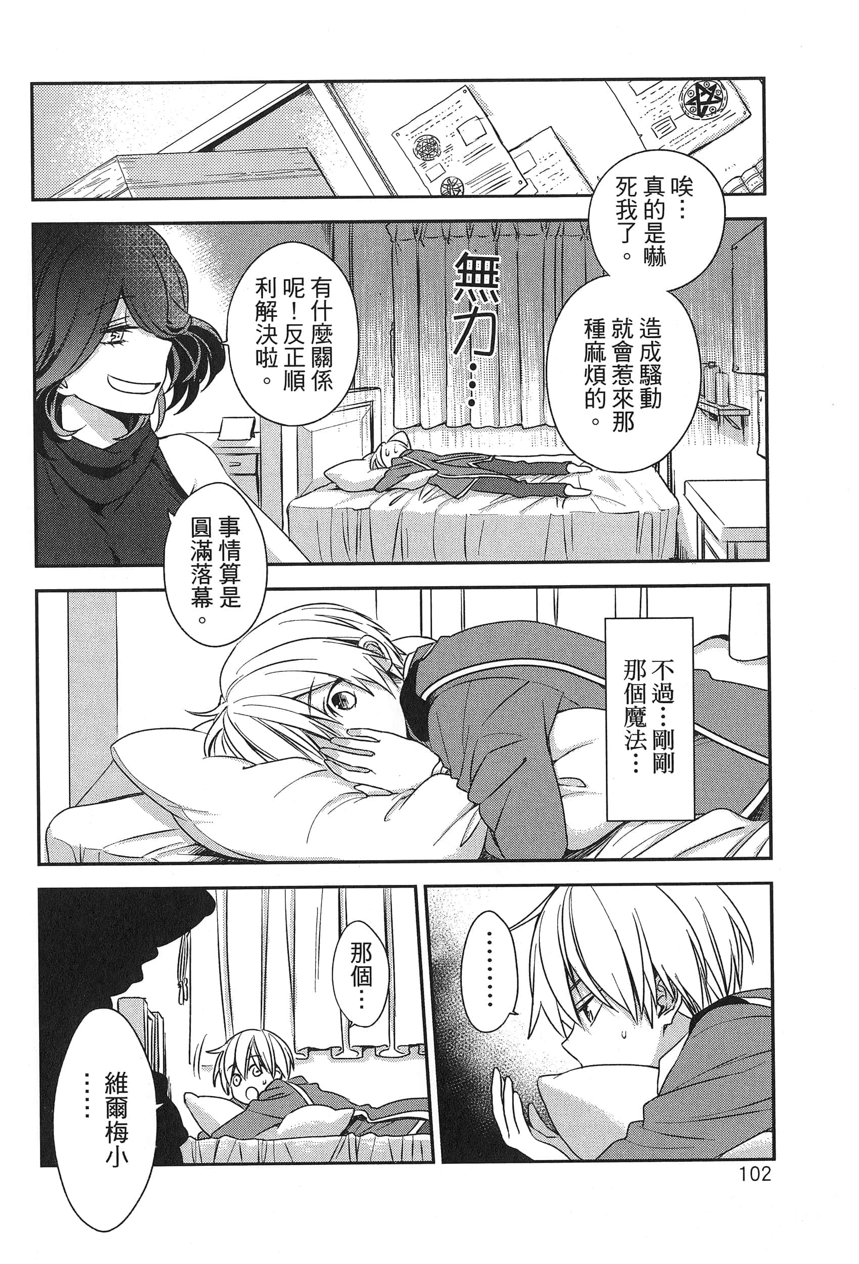 Page 106