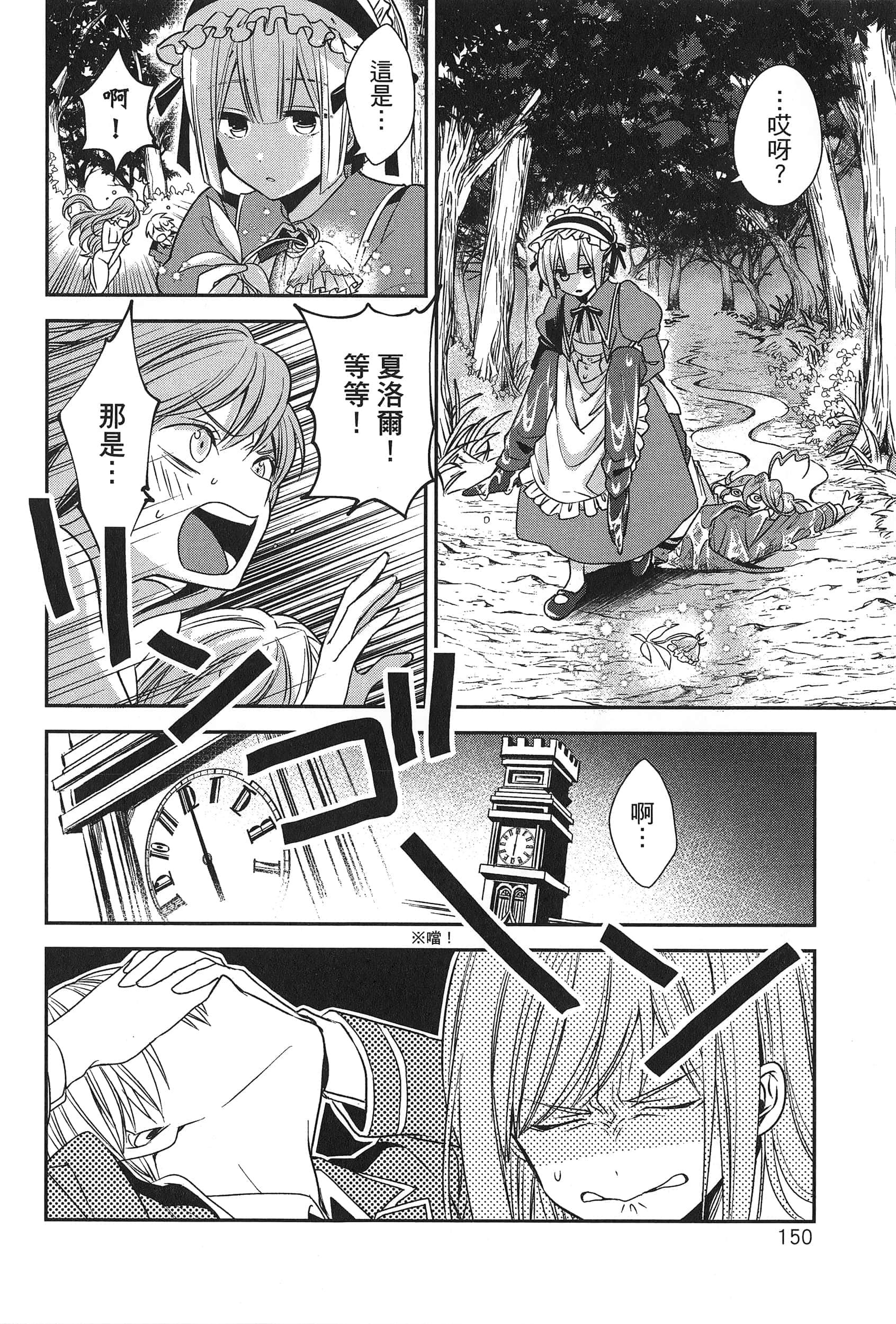 Page 154