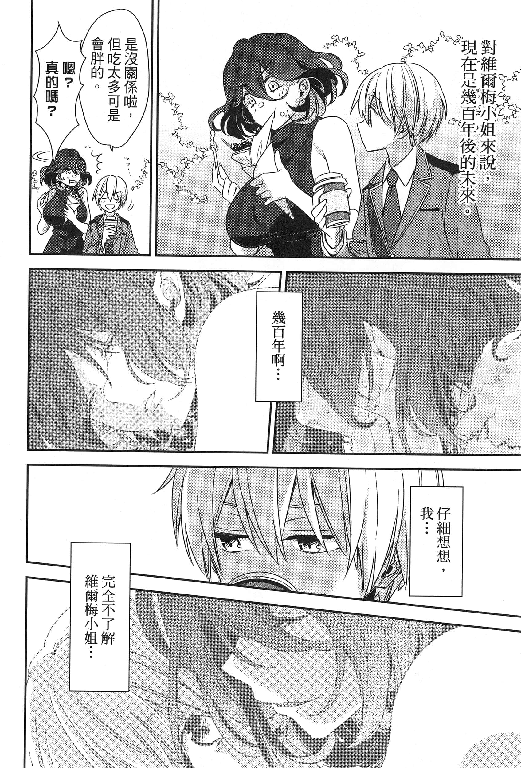 Page 164