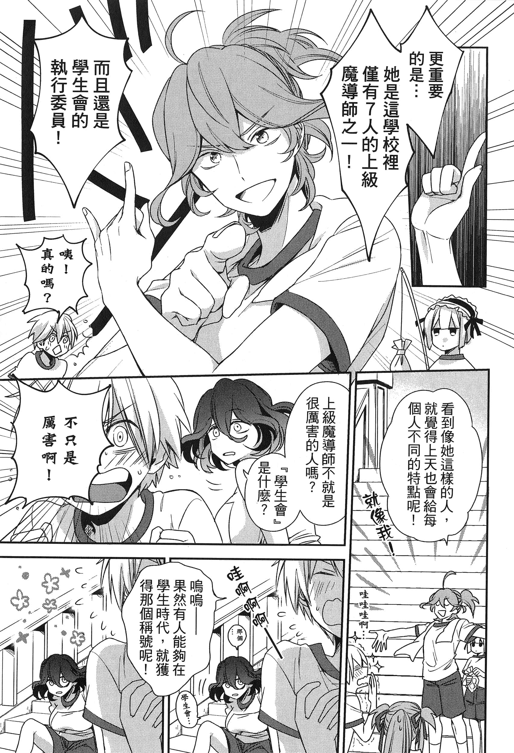 Page 171