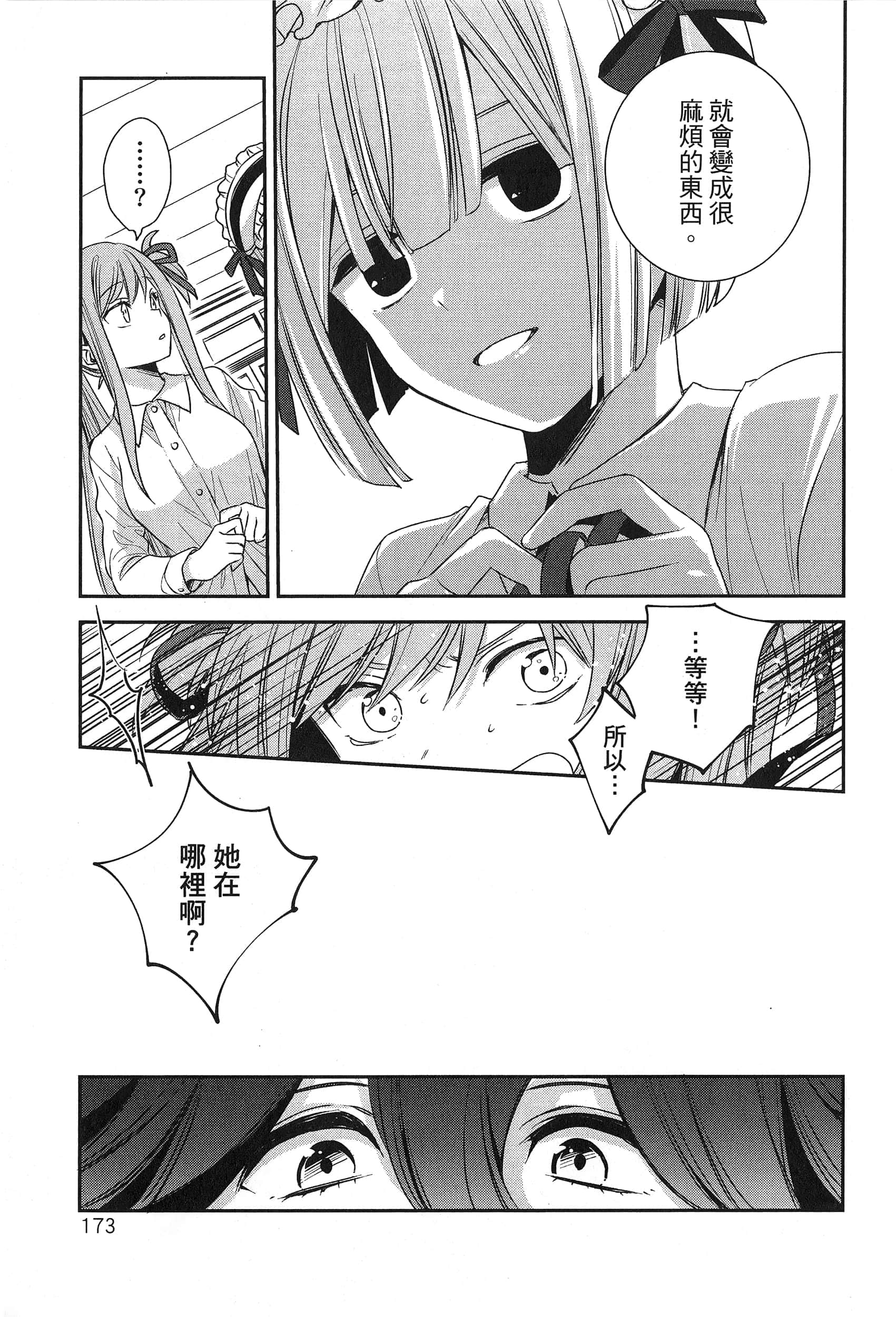 Page 177
