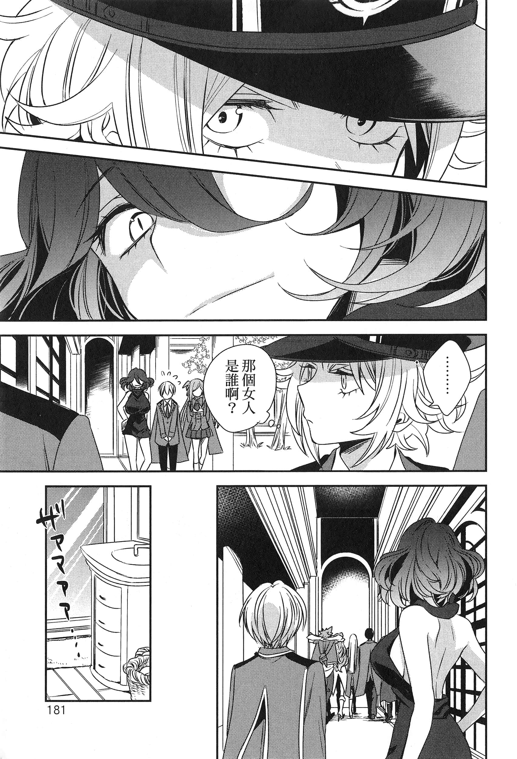 Page 185