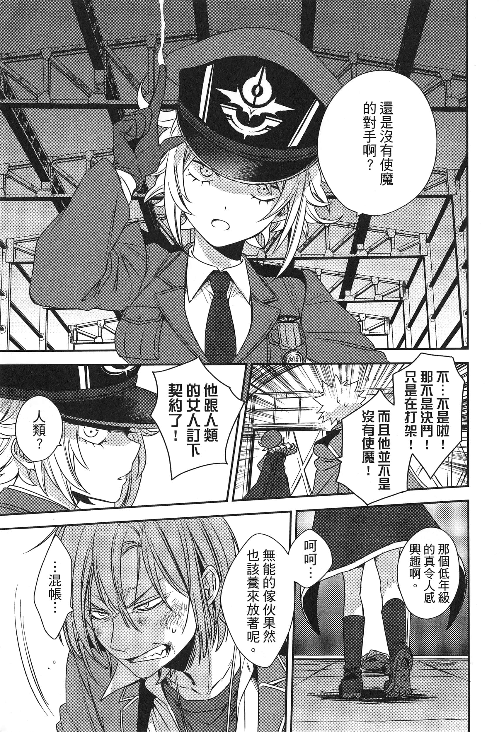 Page 191