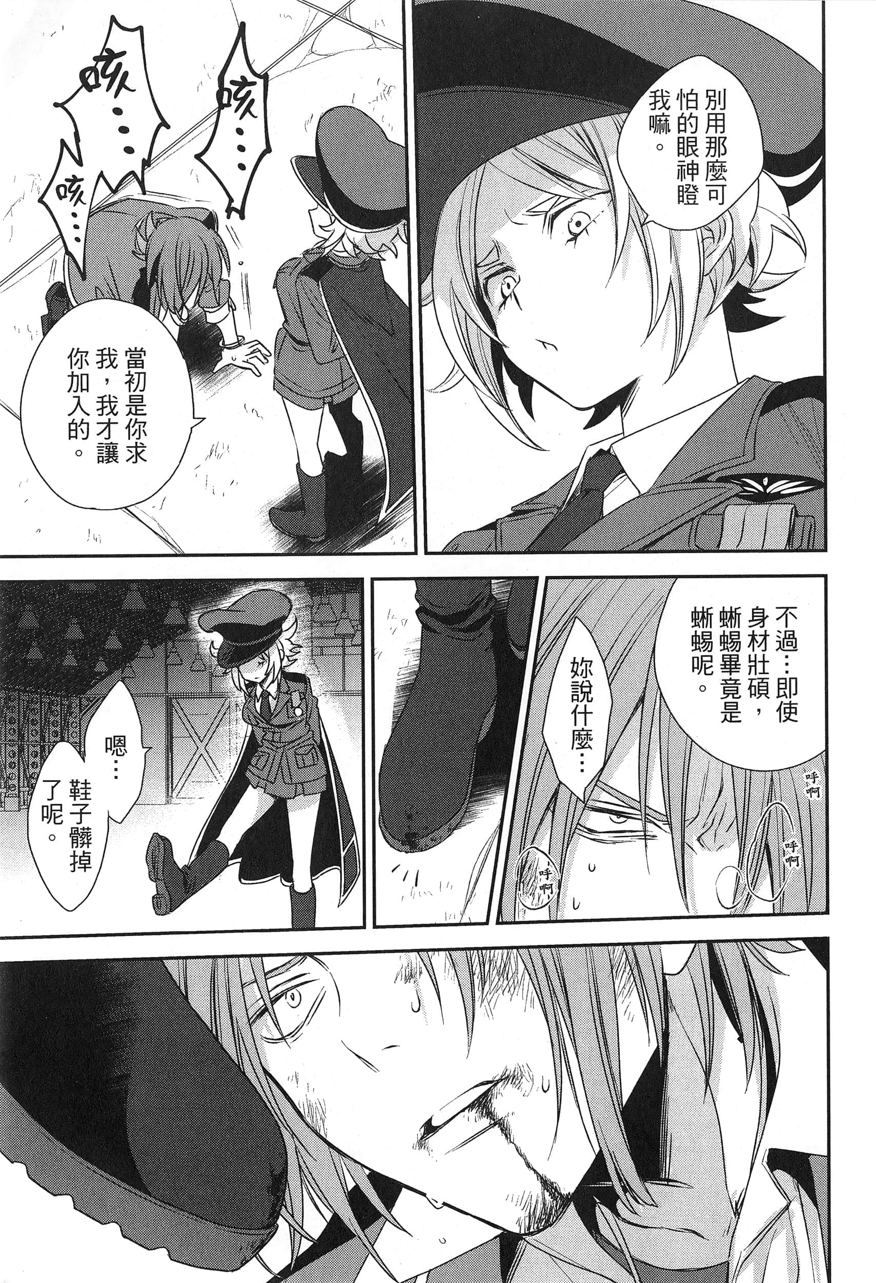Page 193