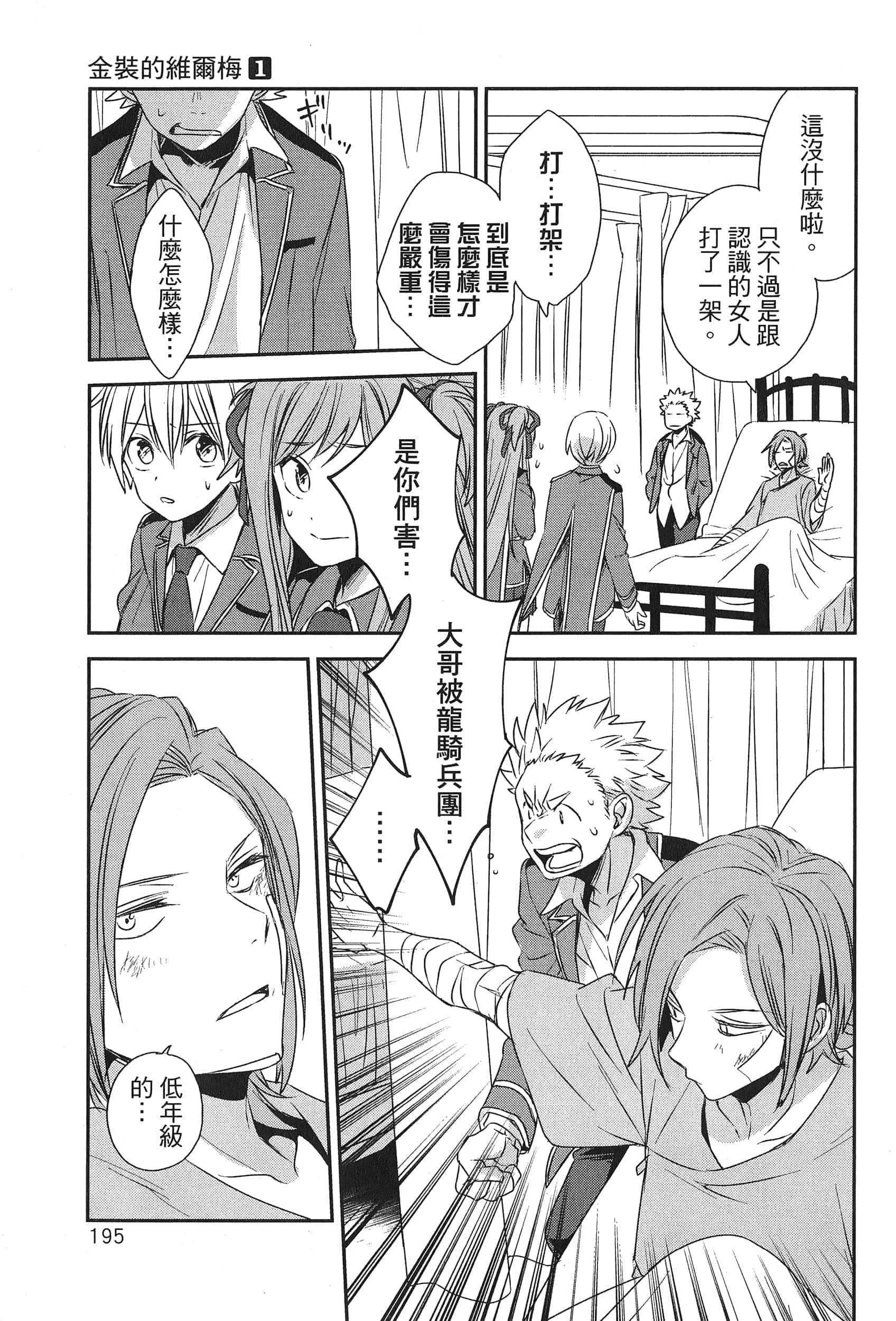 Page 199