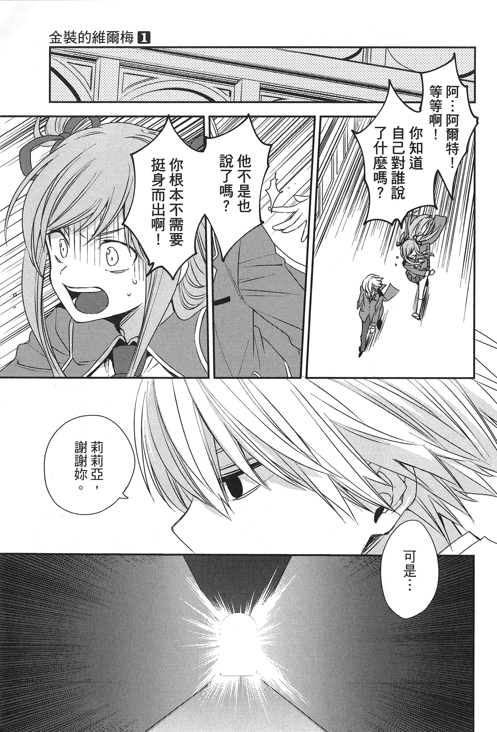 Page 201