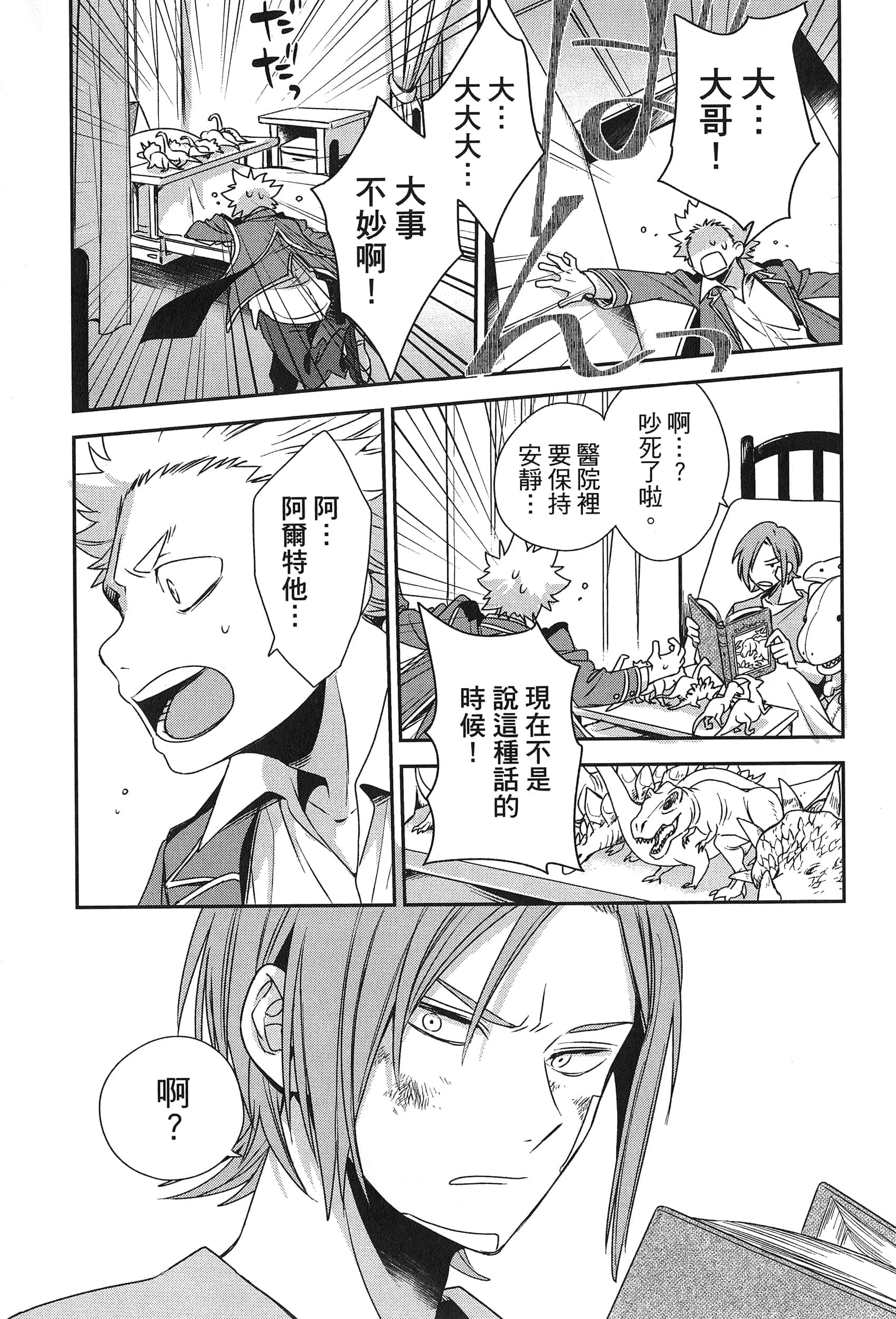 Page 211
