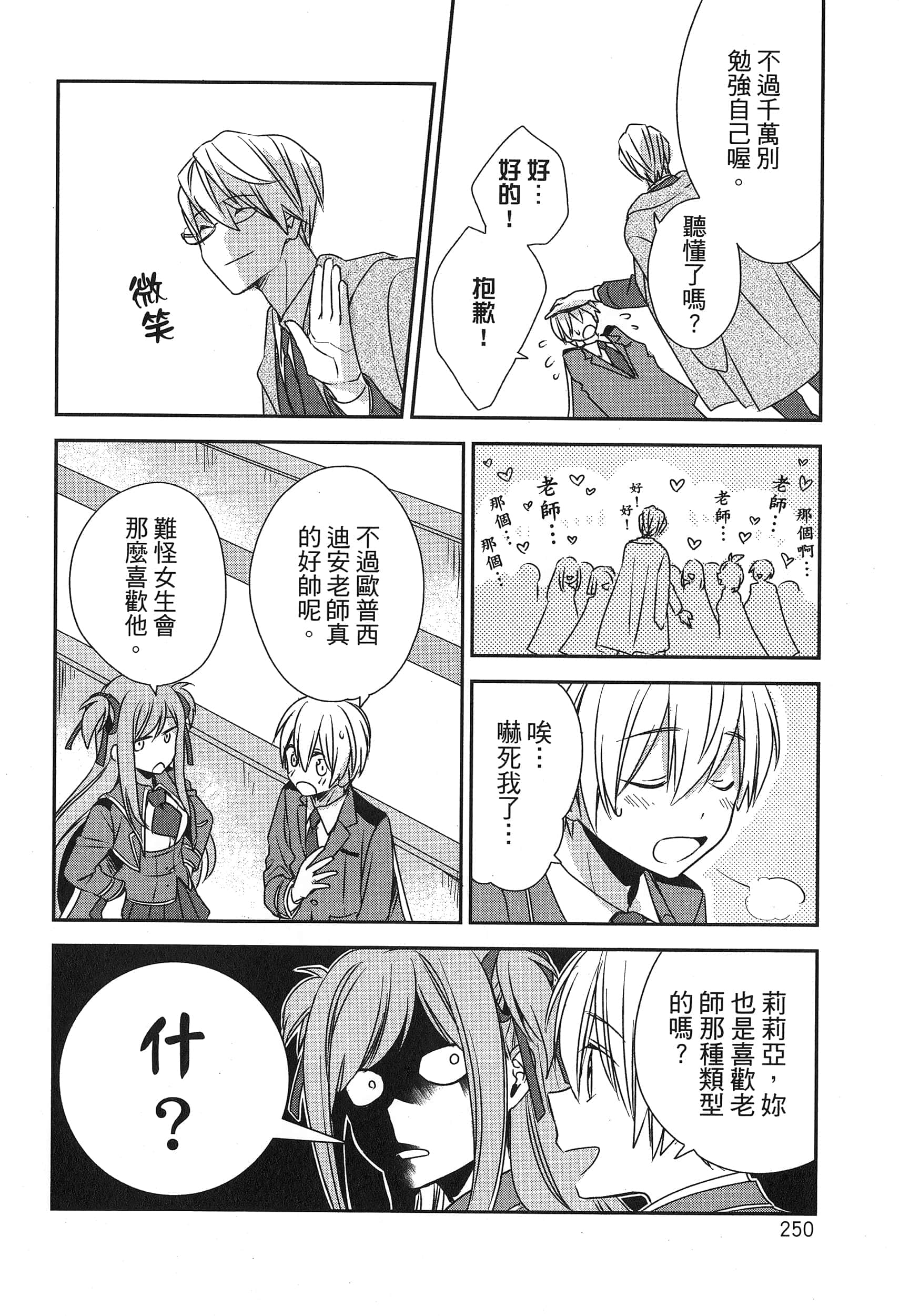 Page 254