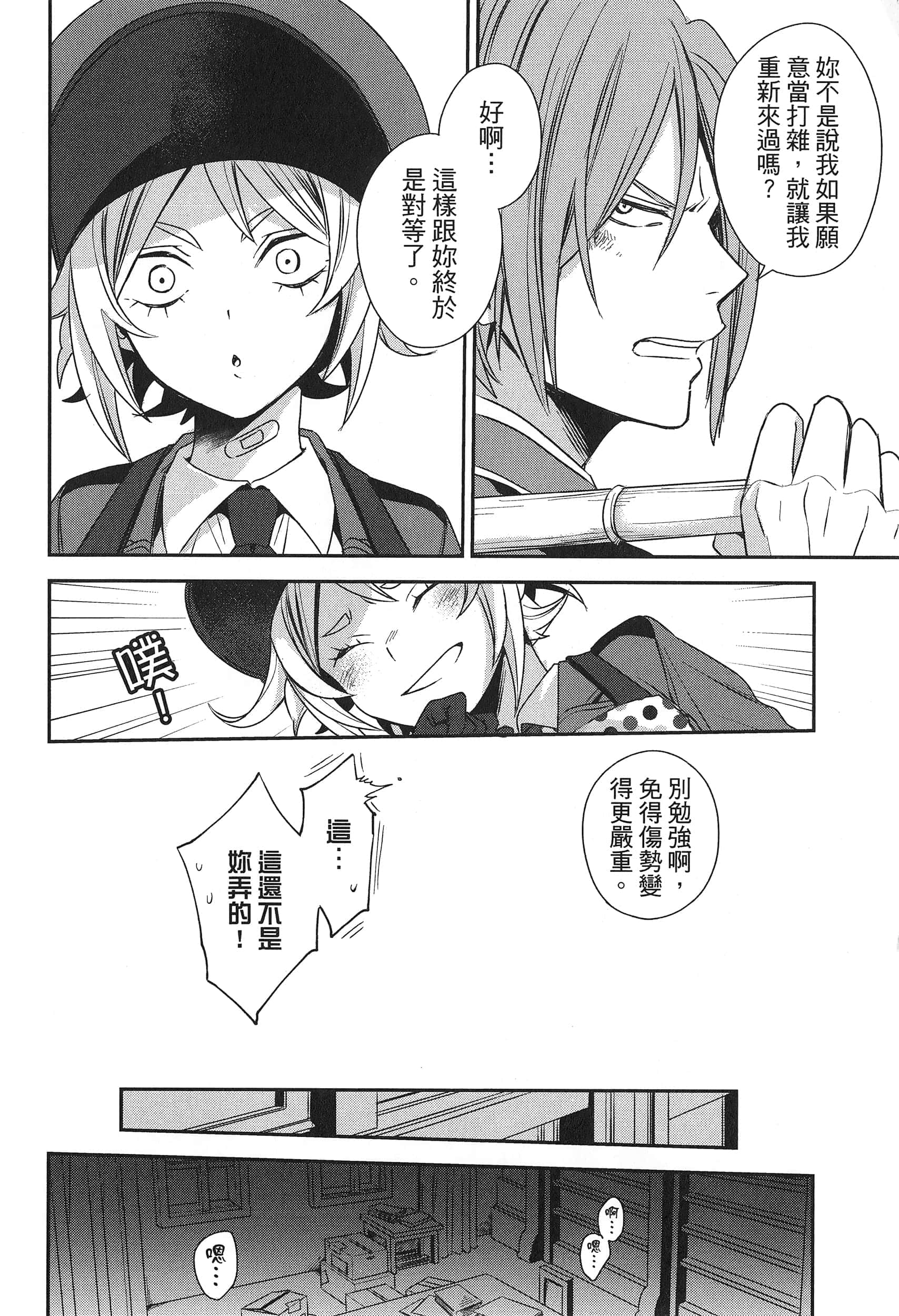 Page 258