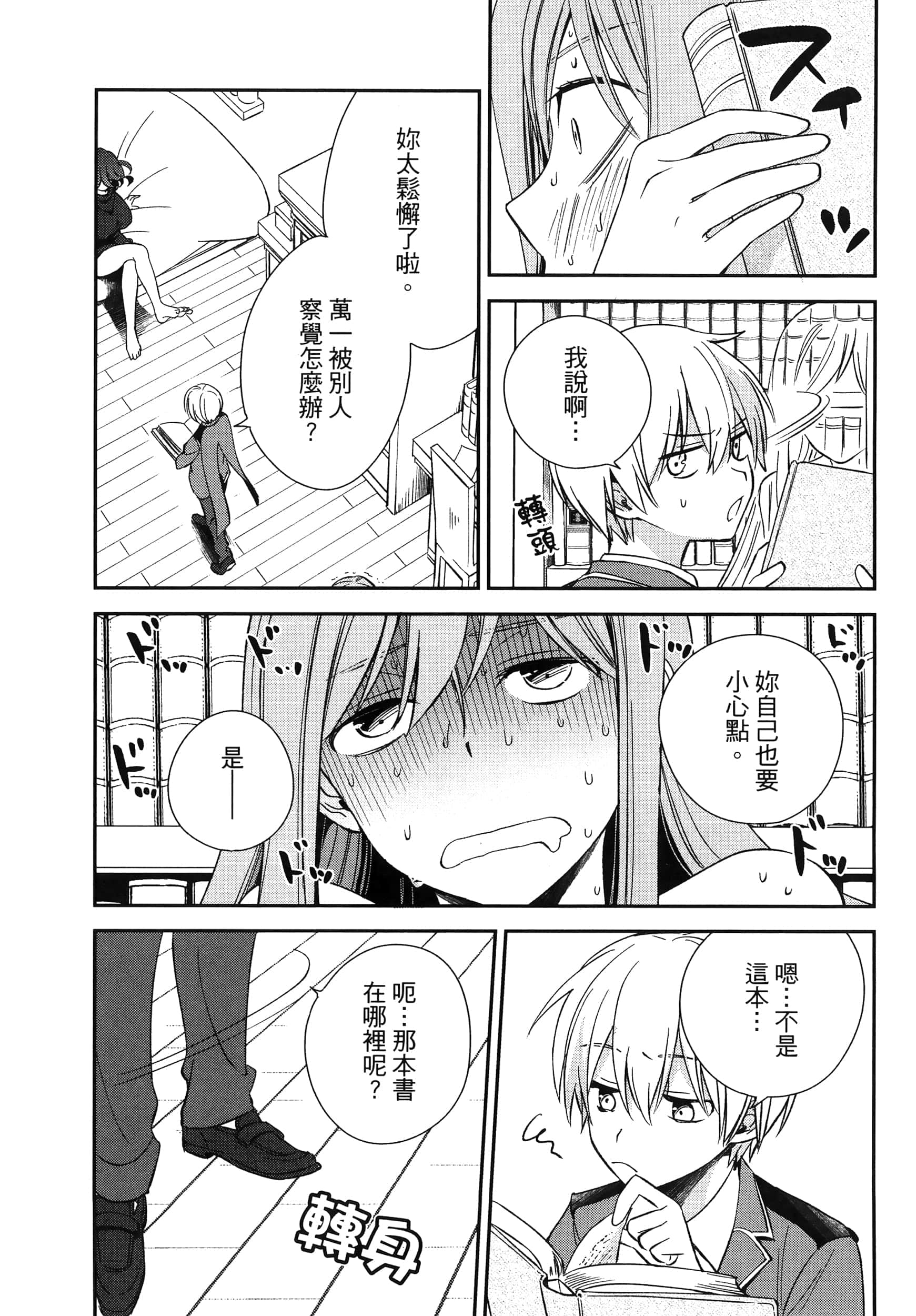 Page 71