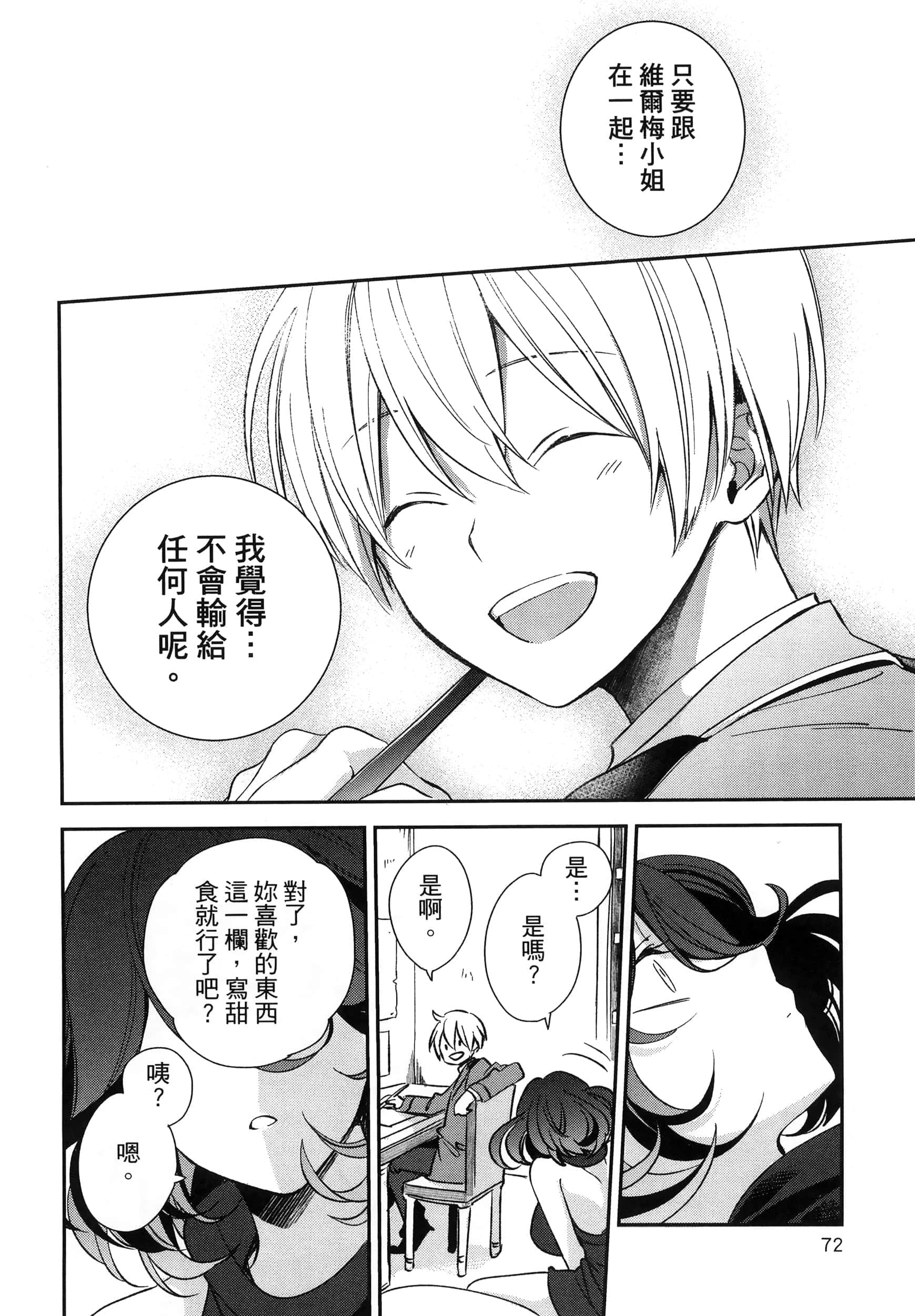 Page 76