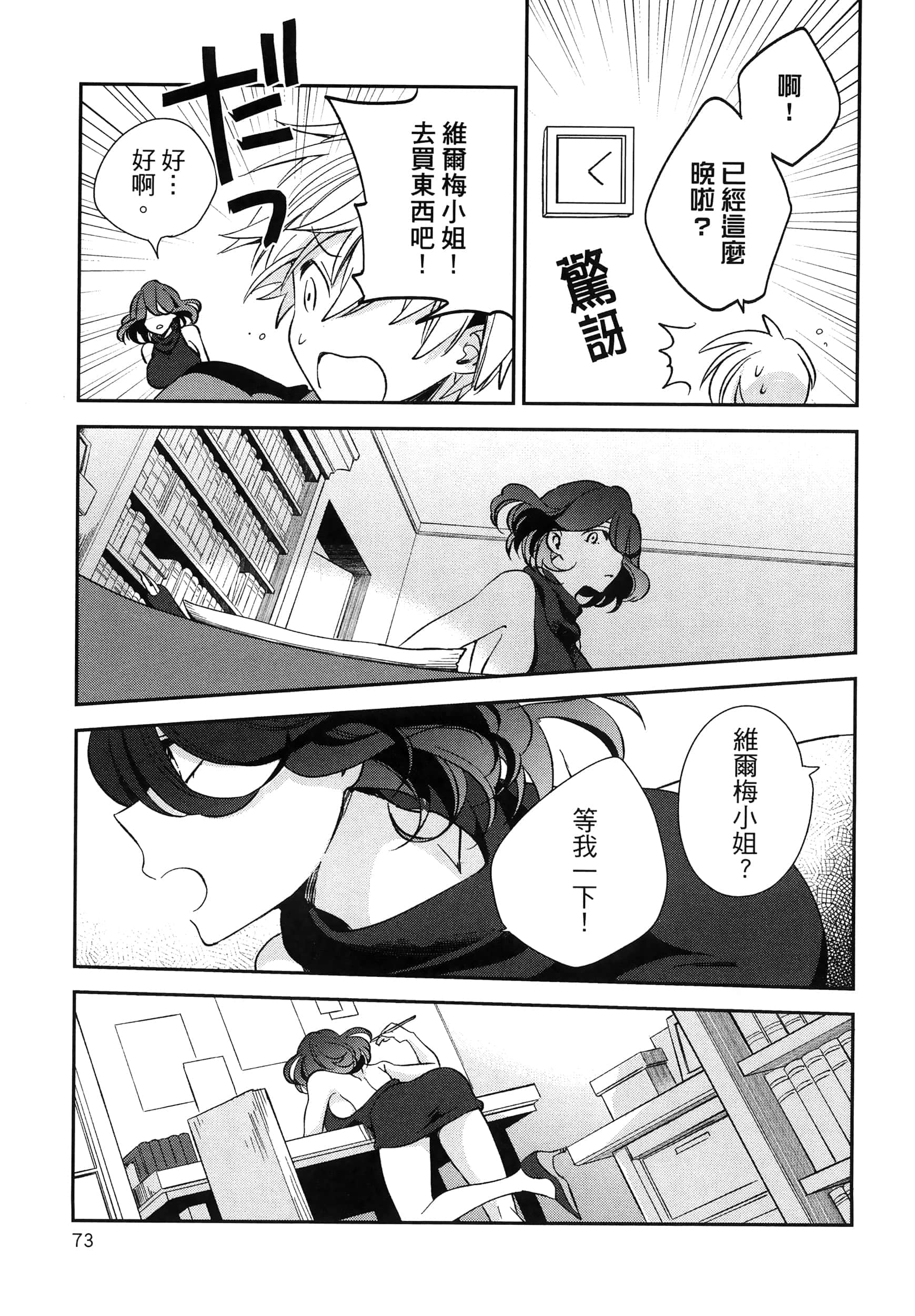 Page 77