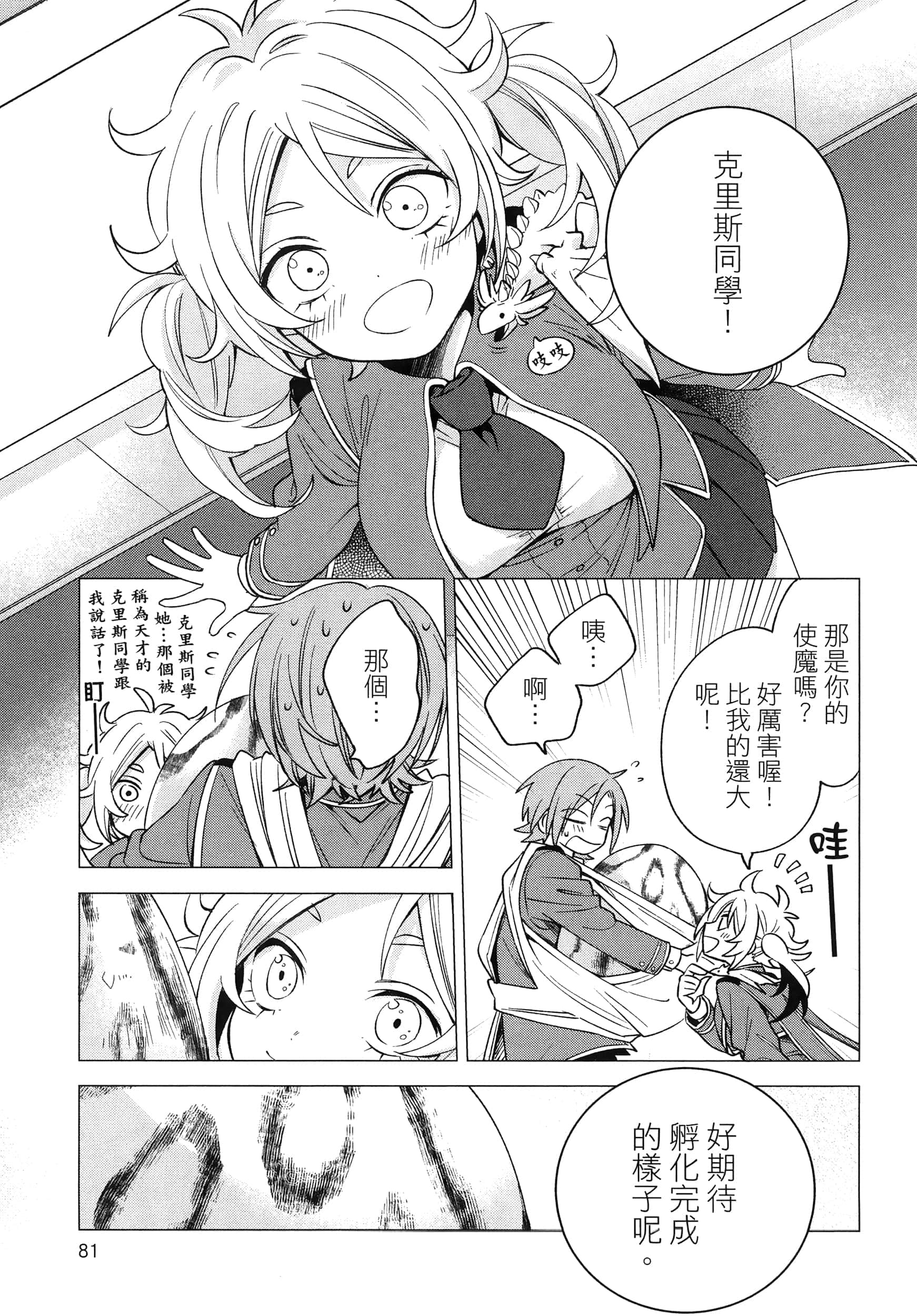 Page 85