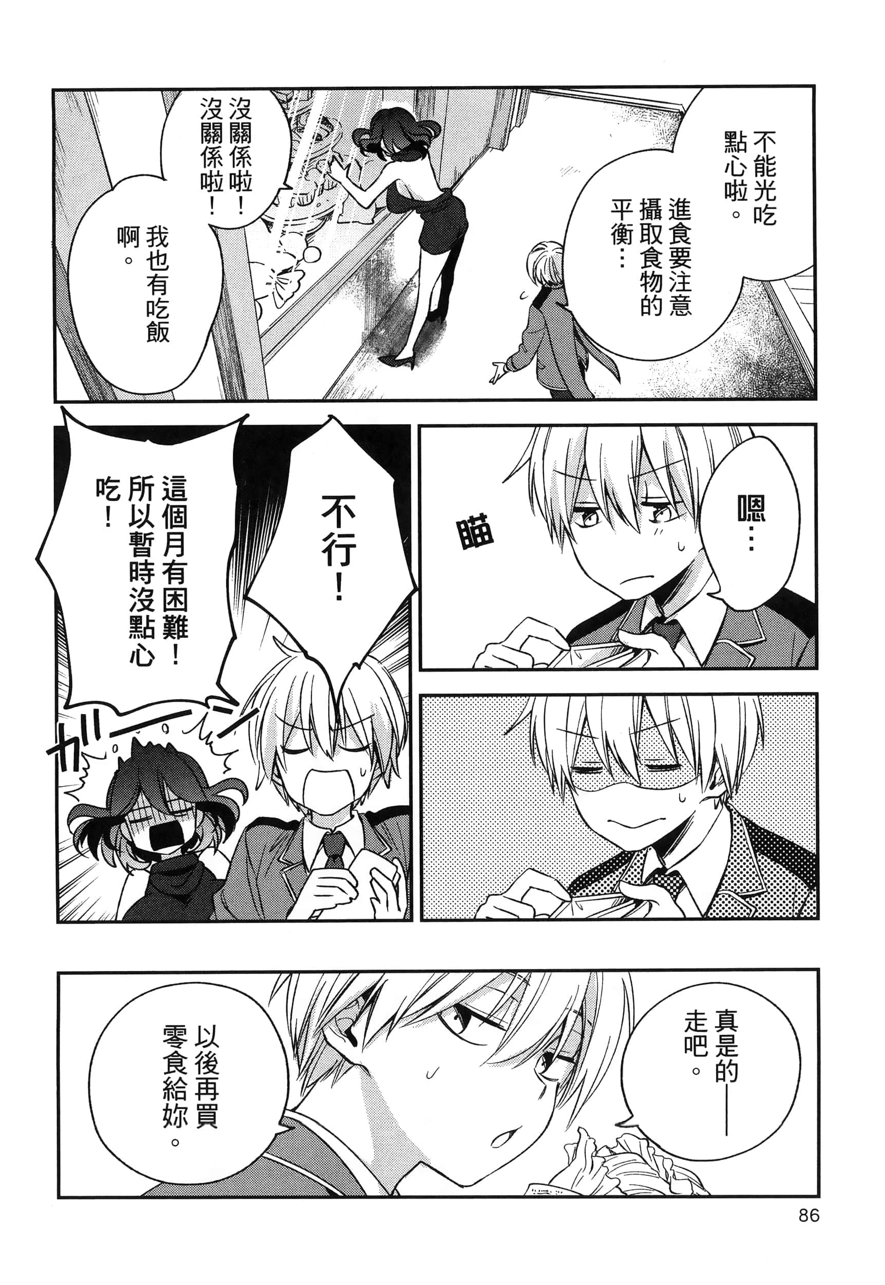 Page 90