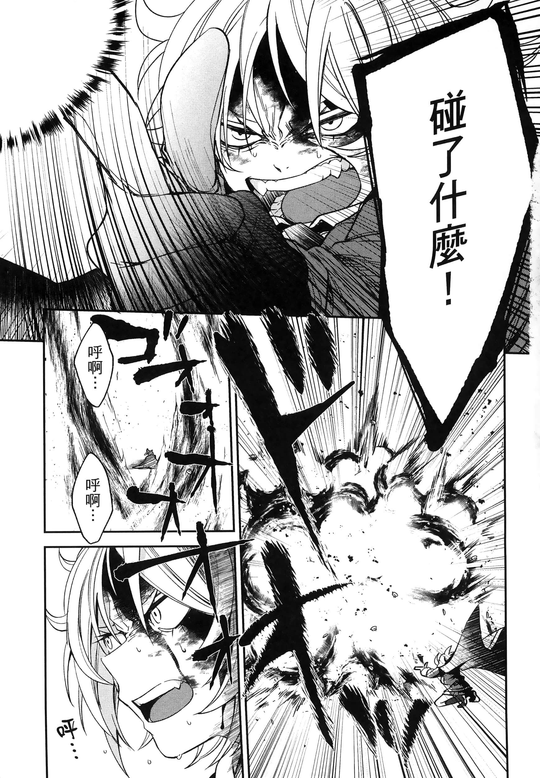 Page 101