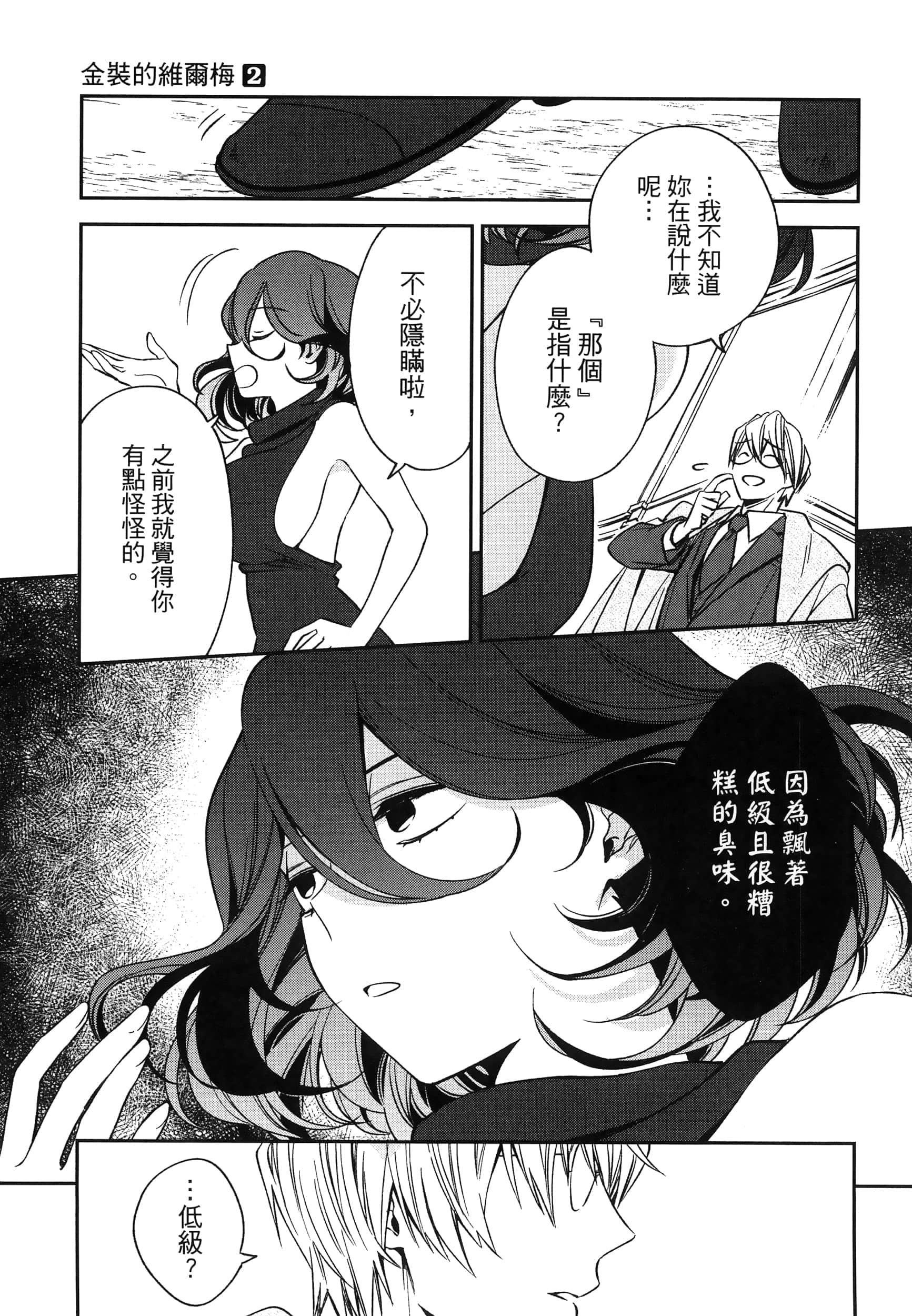 Page 139