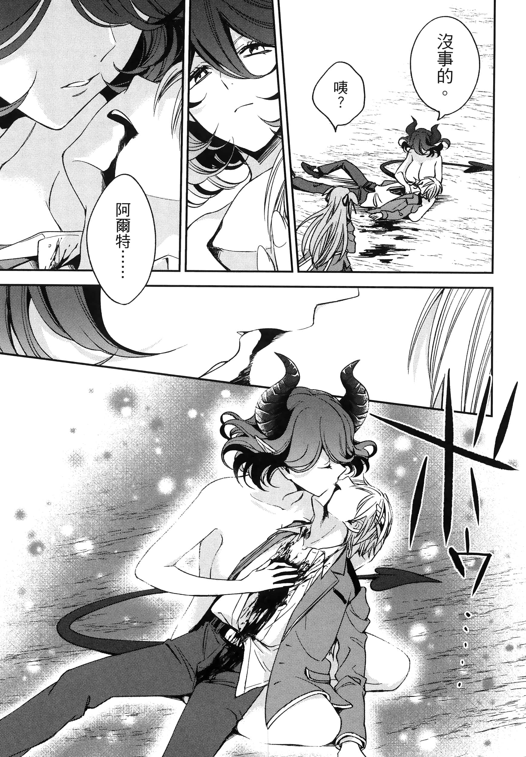Page 207