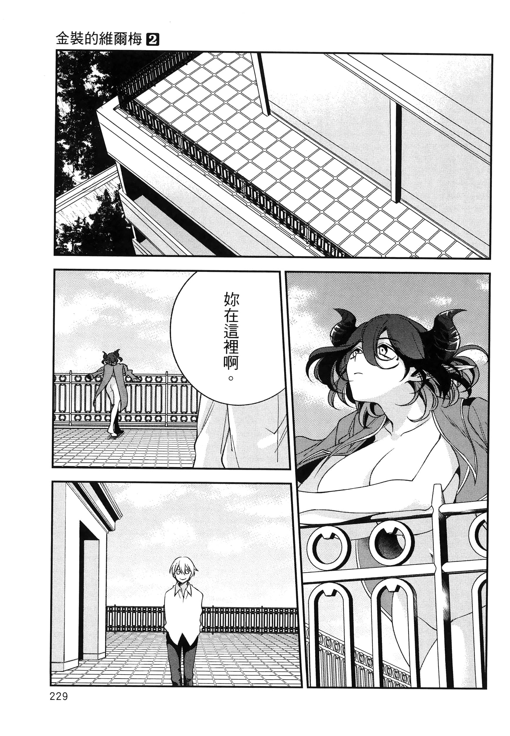 Page 233