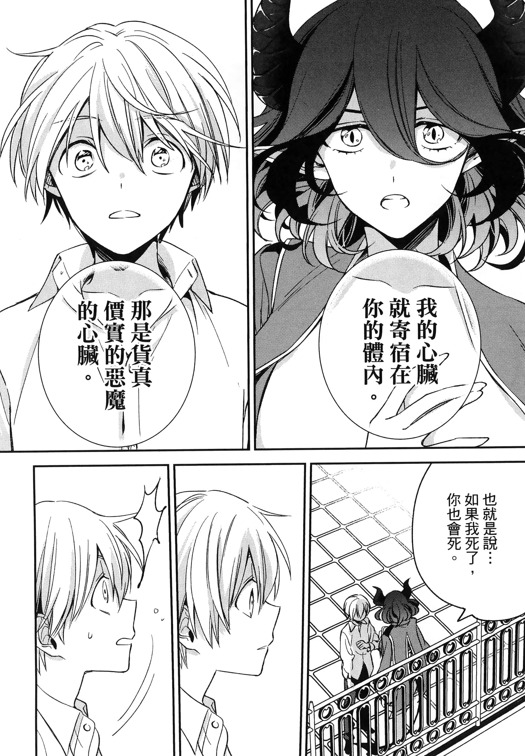 Page 238