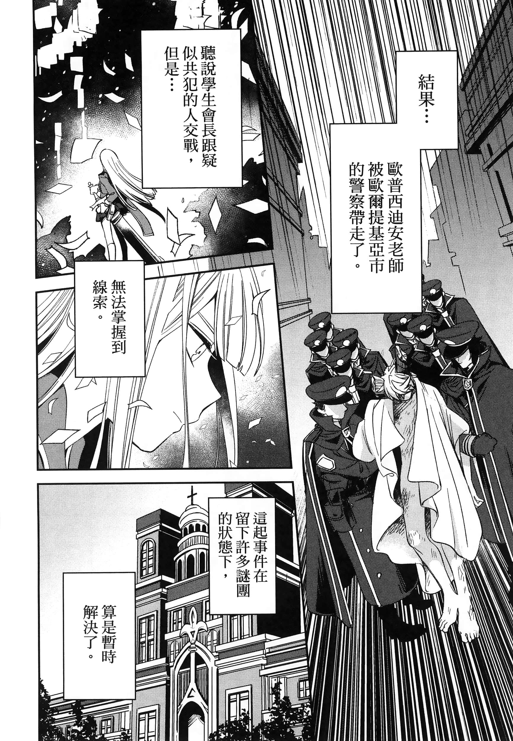Page 242