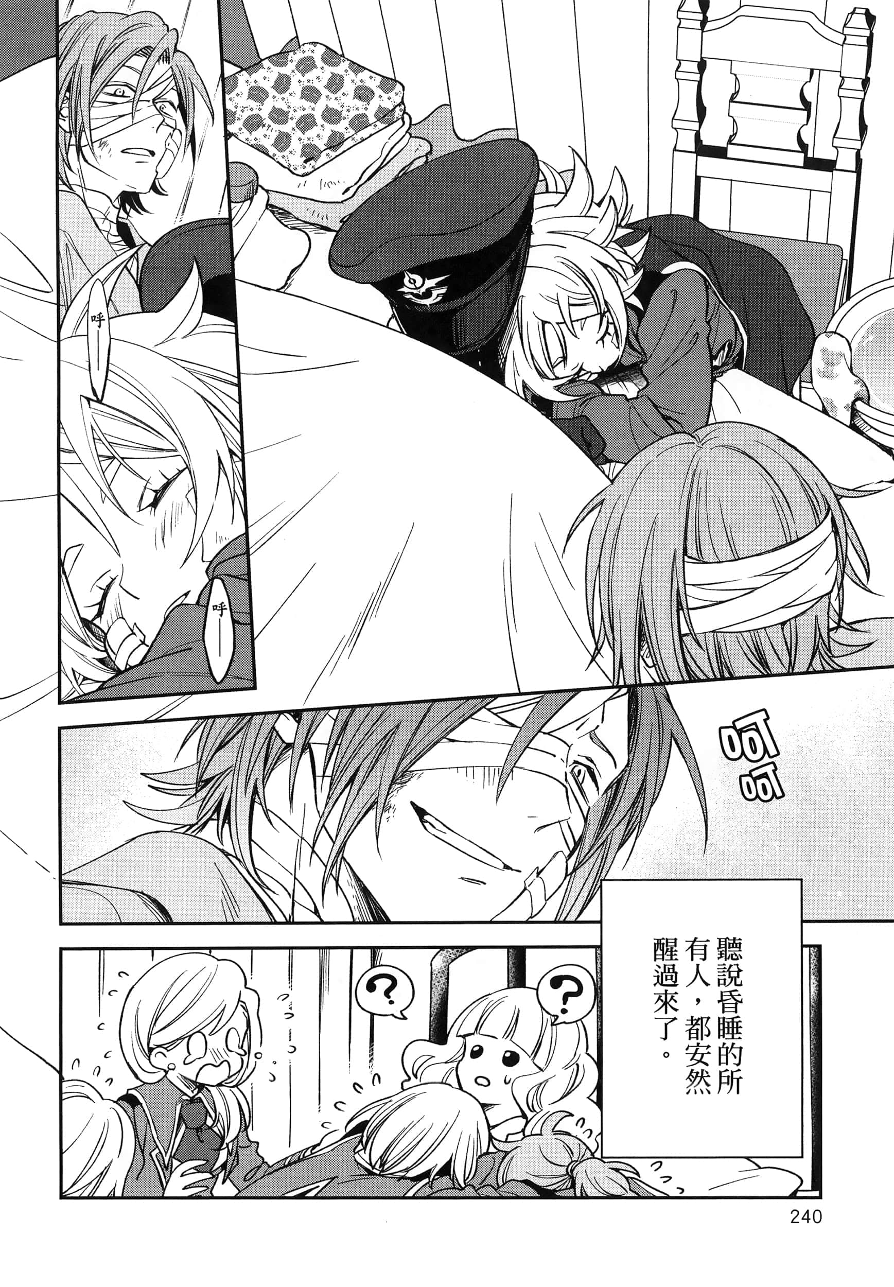 Page 244