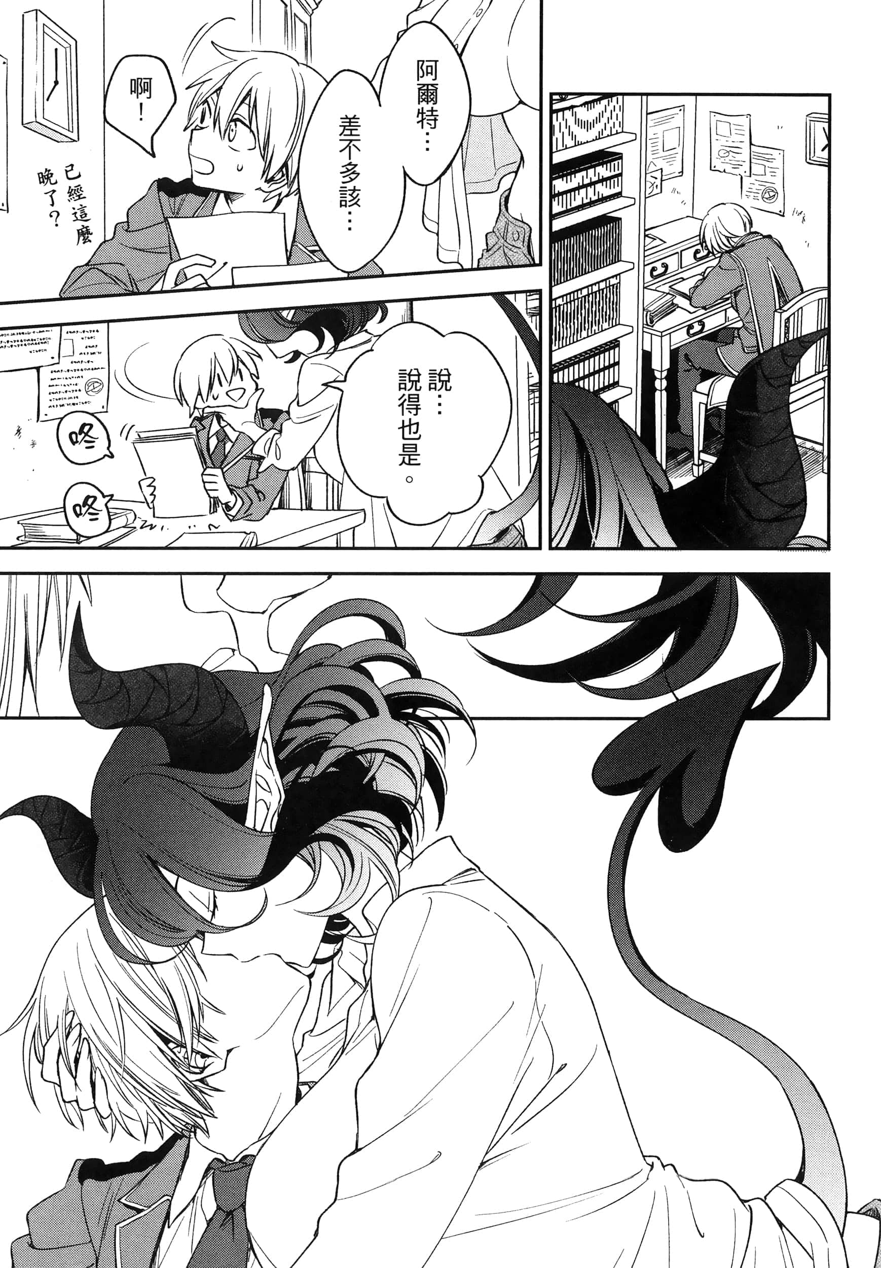 Page 245