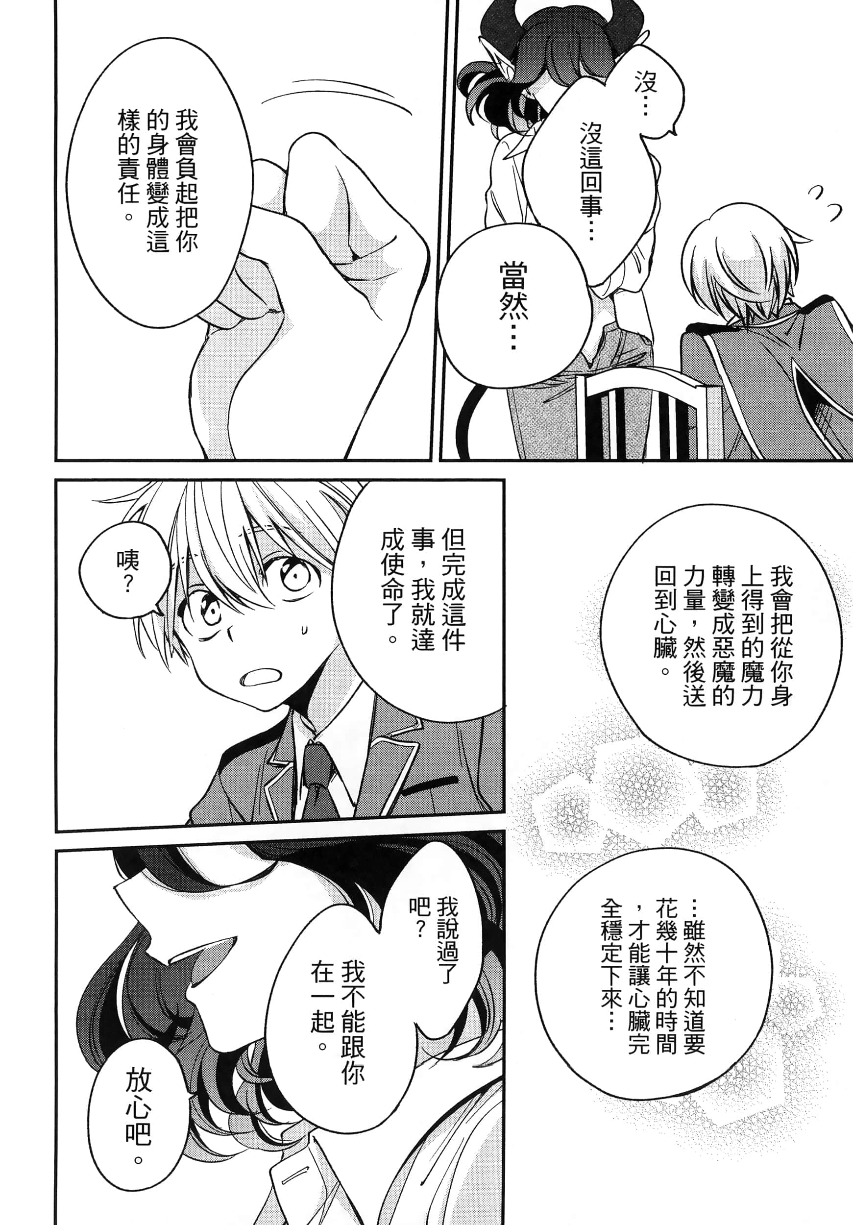Page 250