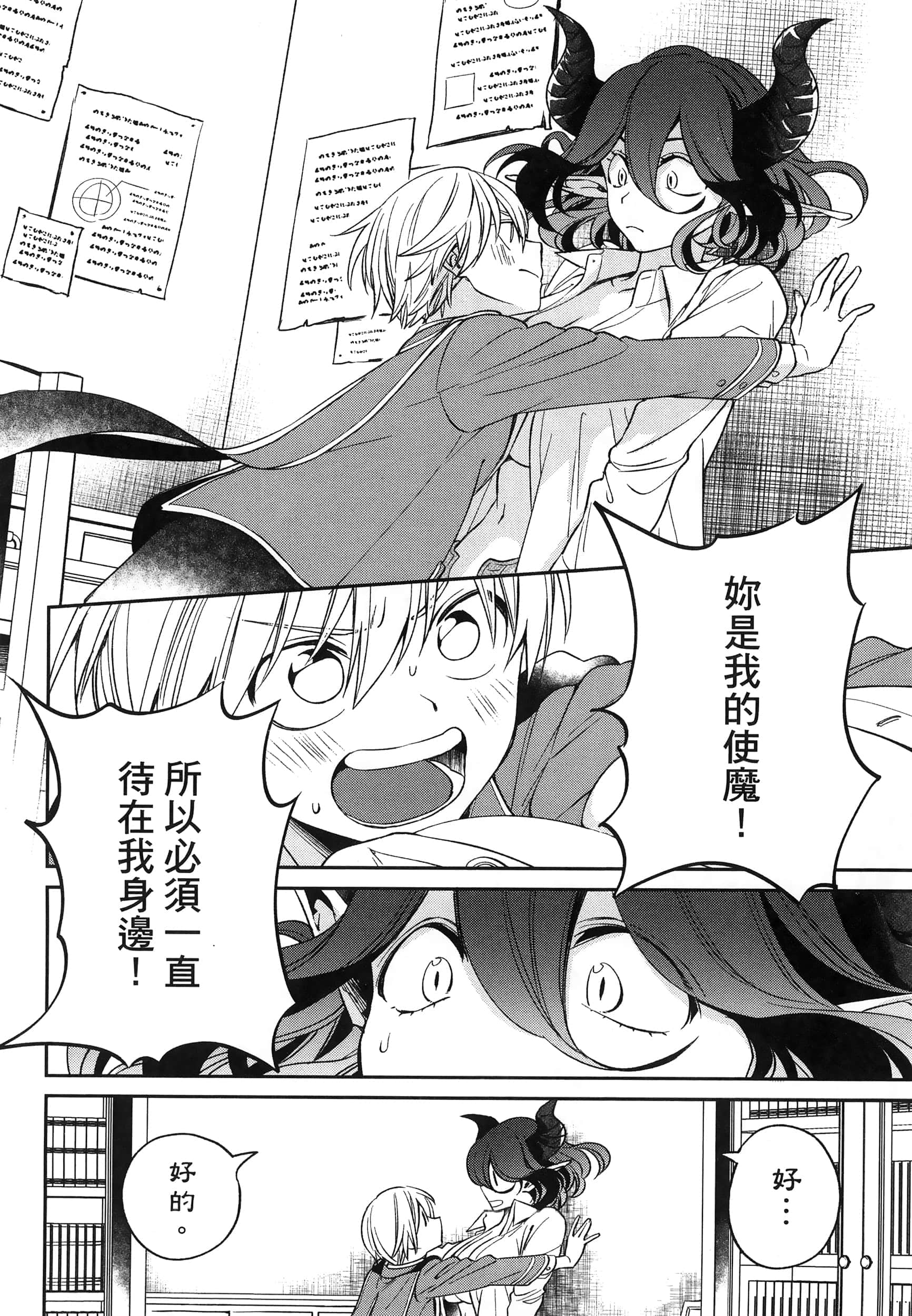 Page 256
