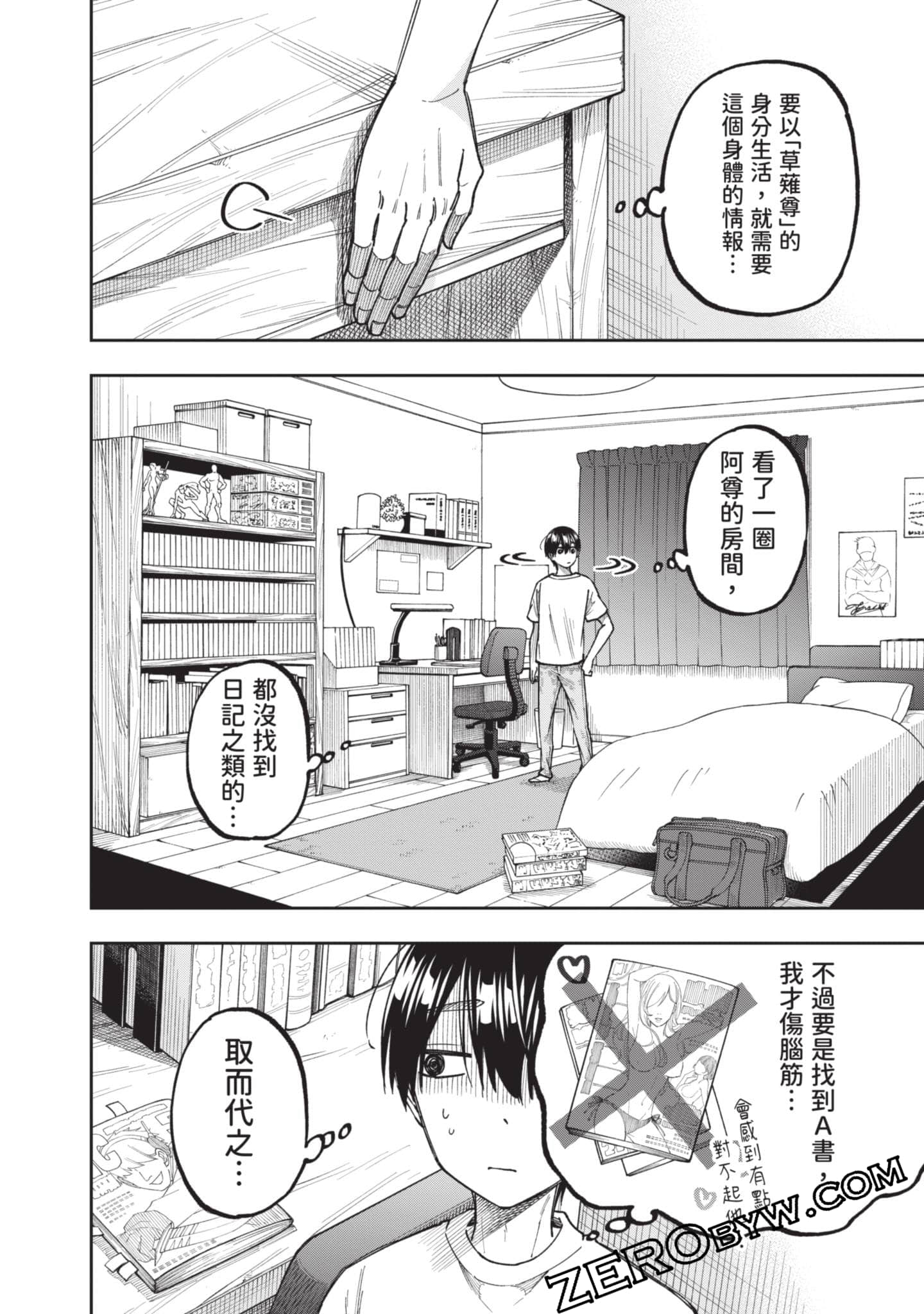 Page 51