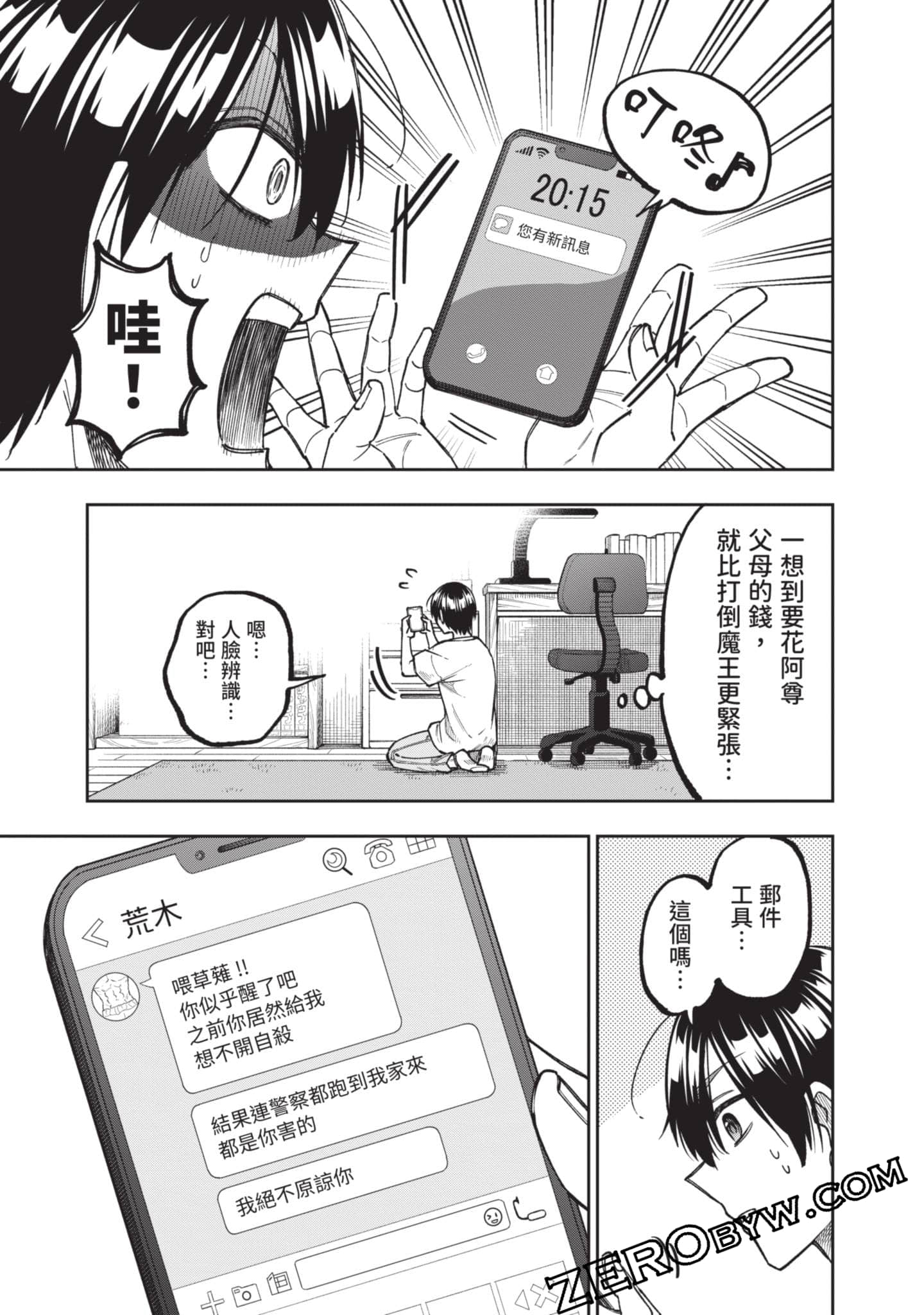 Page 54