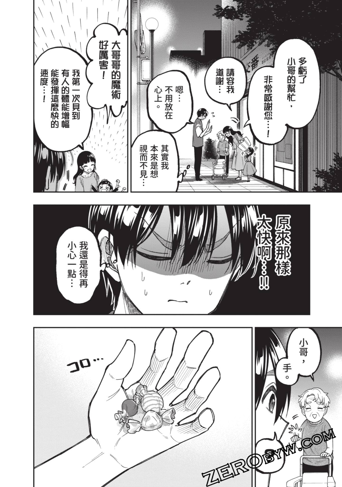 Page 63