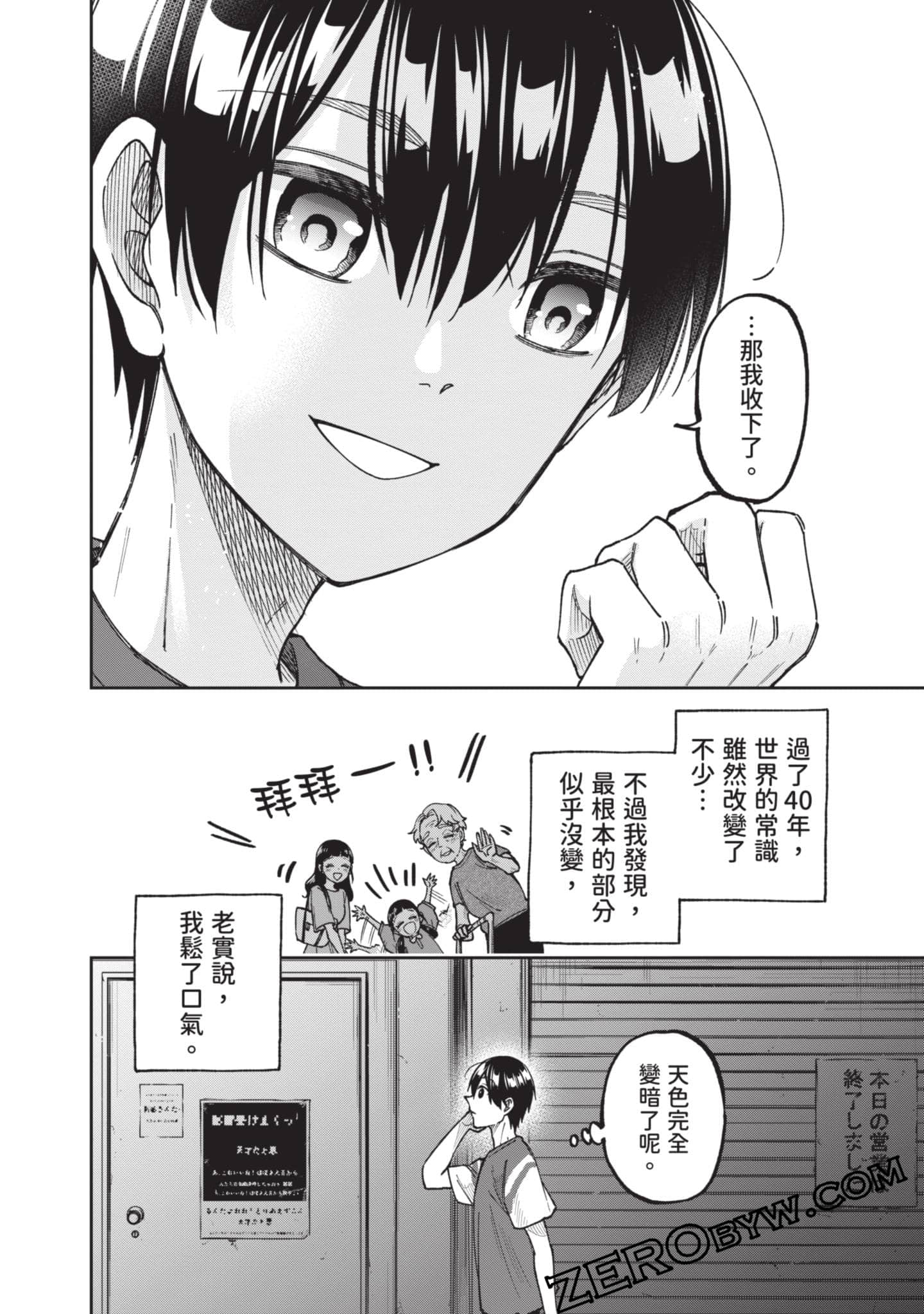 Page 65
