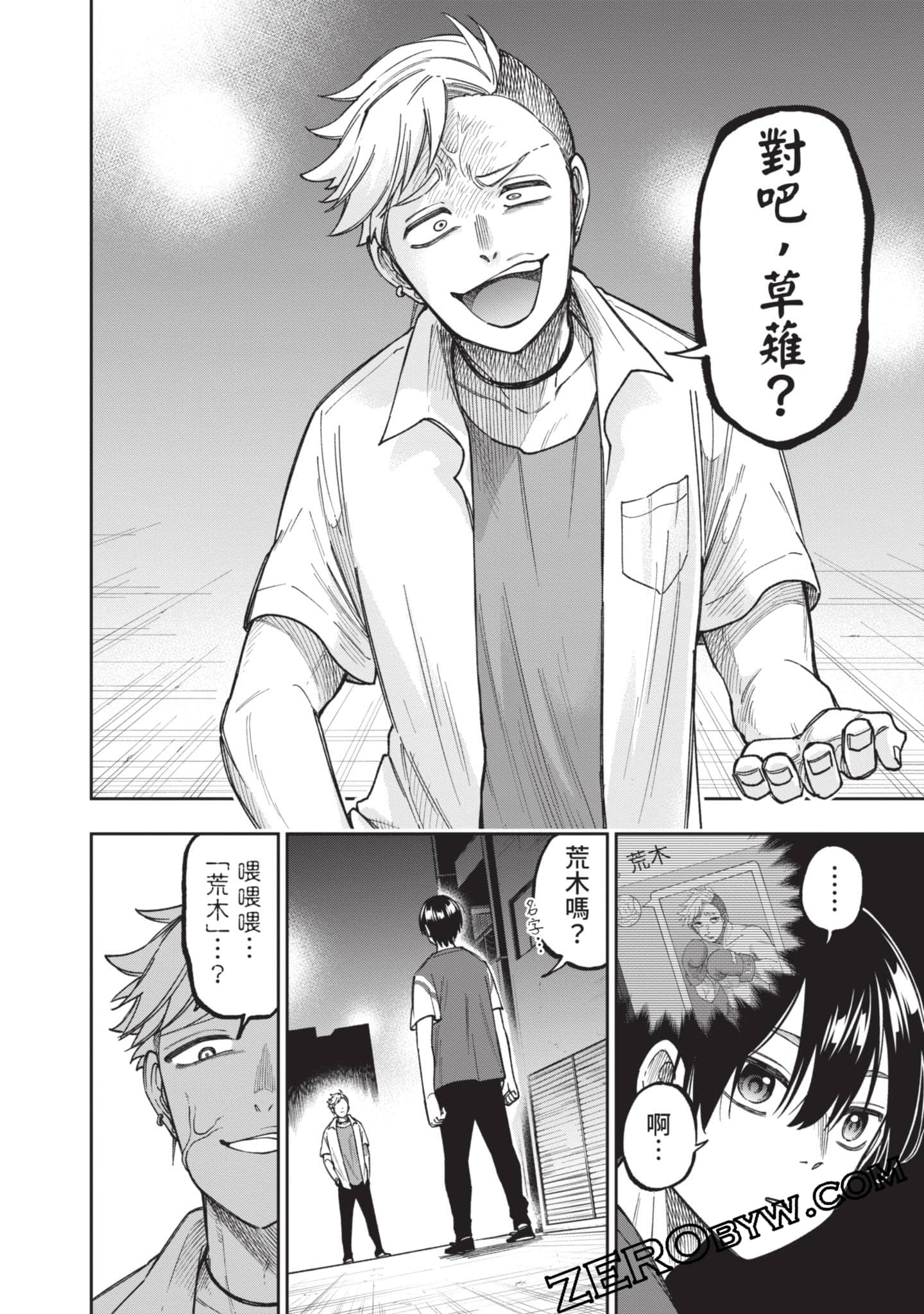 Page 67