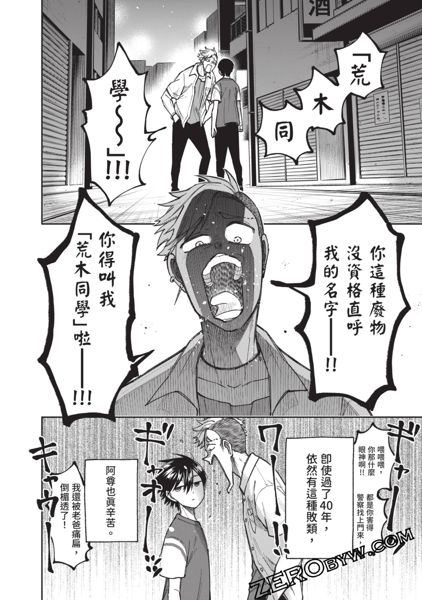 Page 71