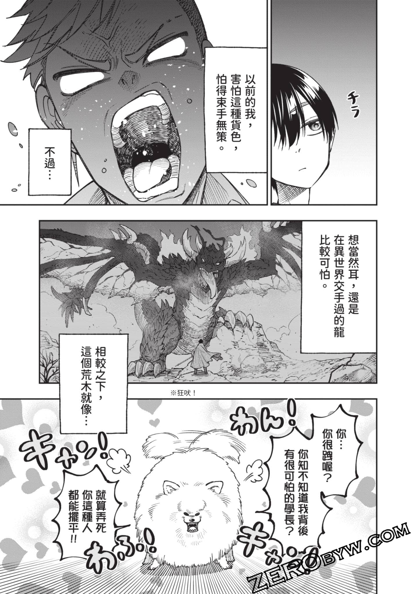 Page 72